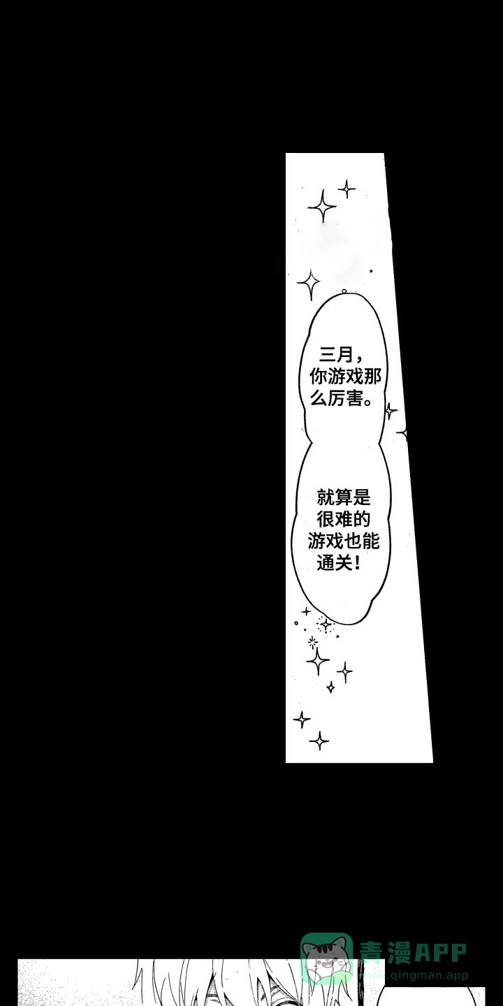 《交往测试》第12话 第1页