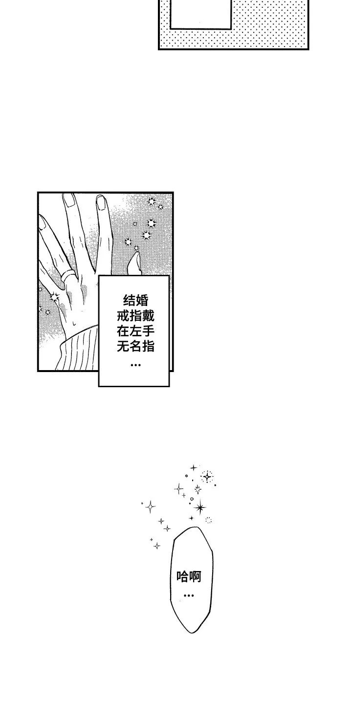 《交往测试》第14话 第13页