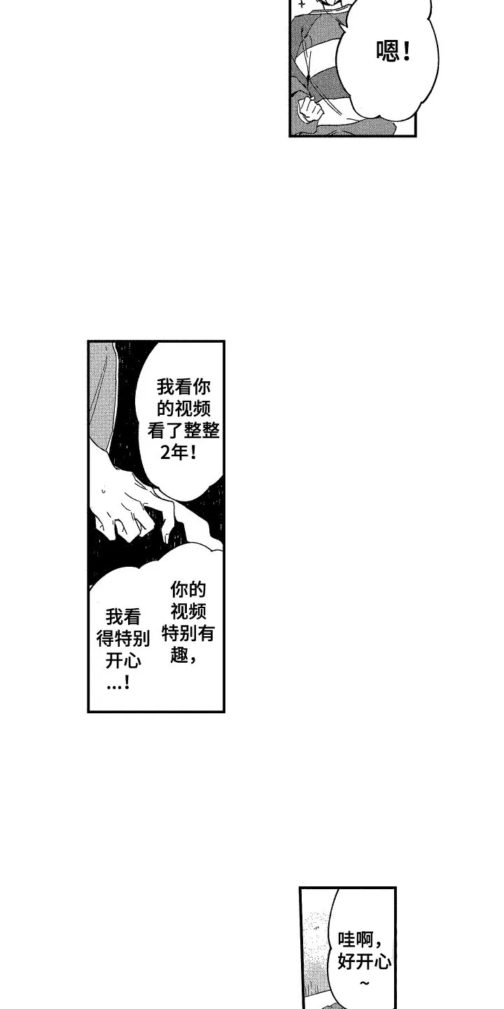 《交往测试》第16话 第8页