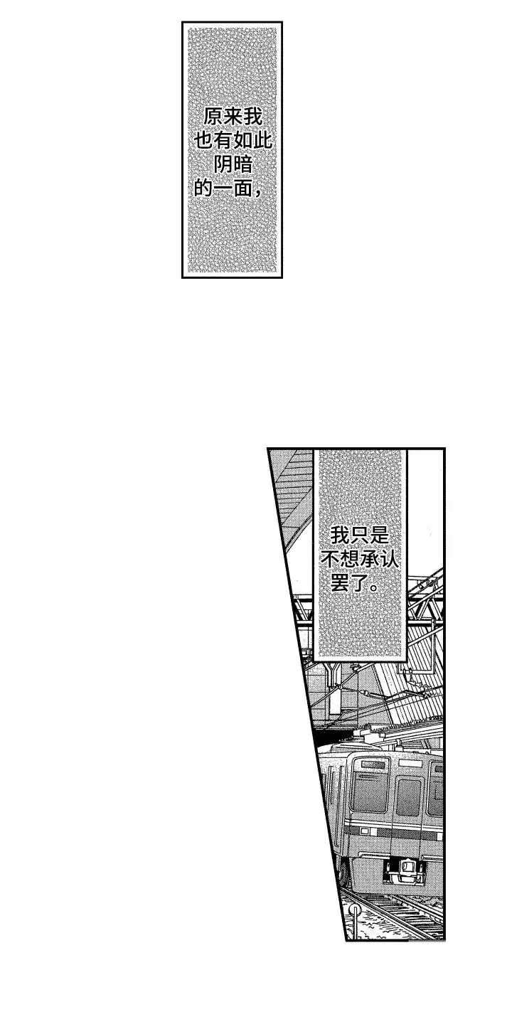 《交往测试》第18话 第18页