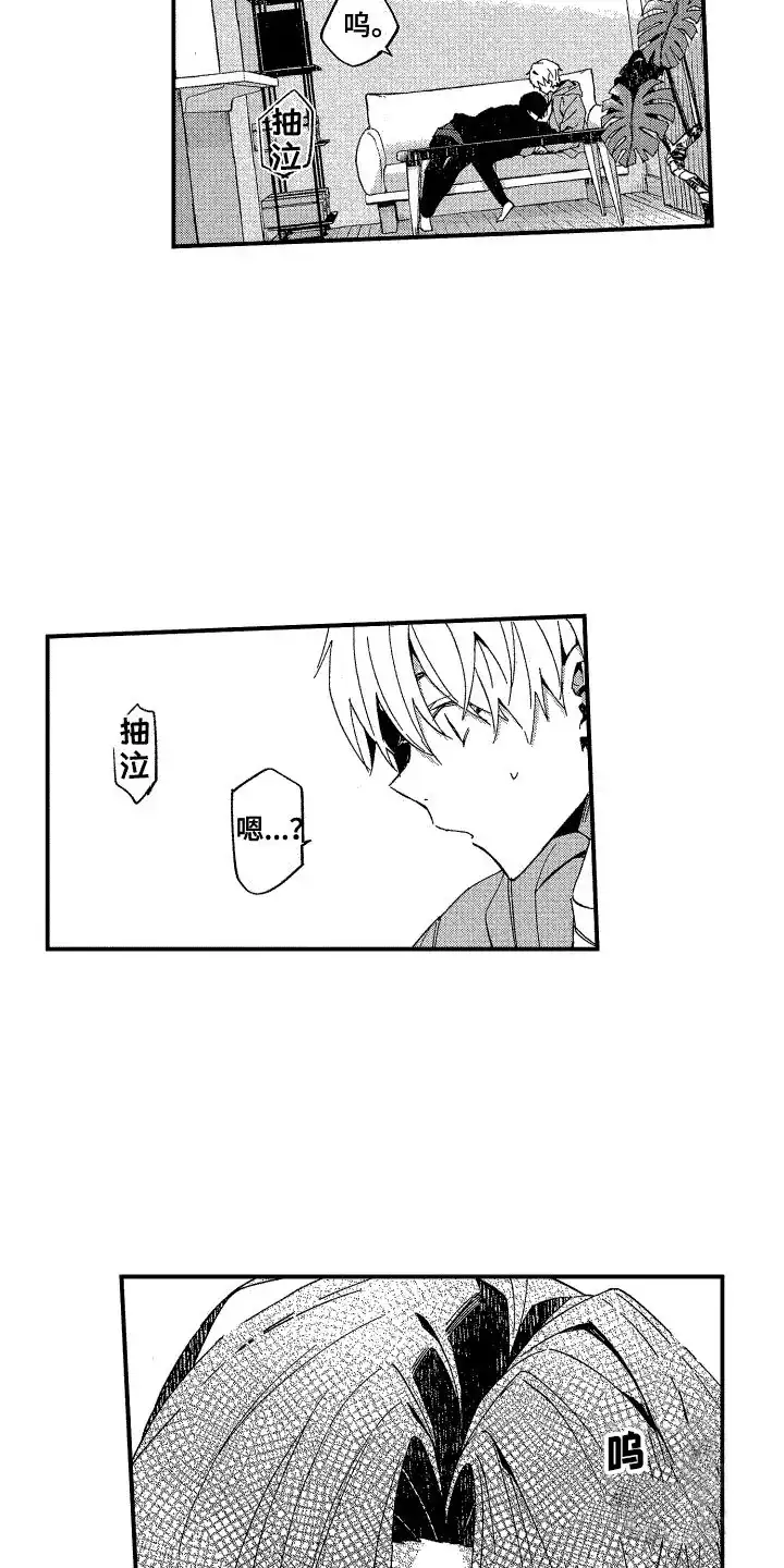 《交往测试》第22话 第7页