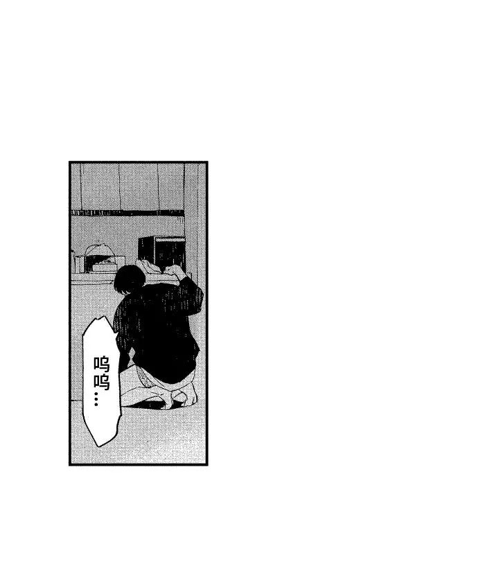《交往测试》第4话 第15页