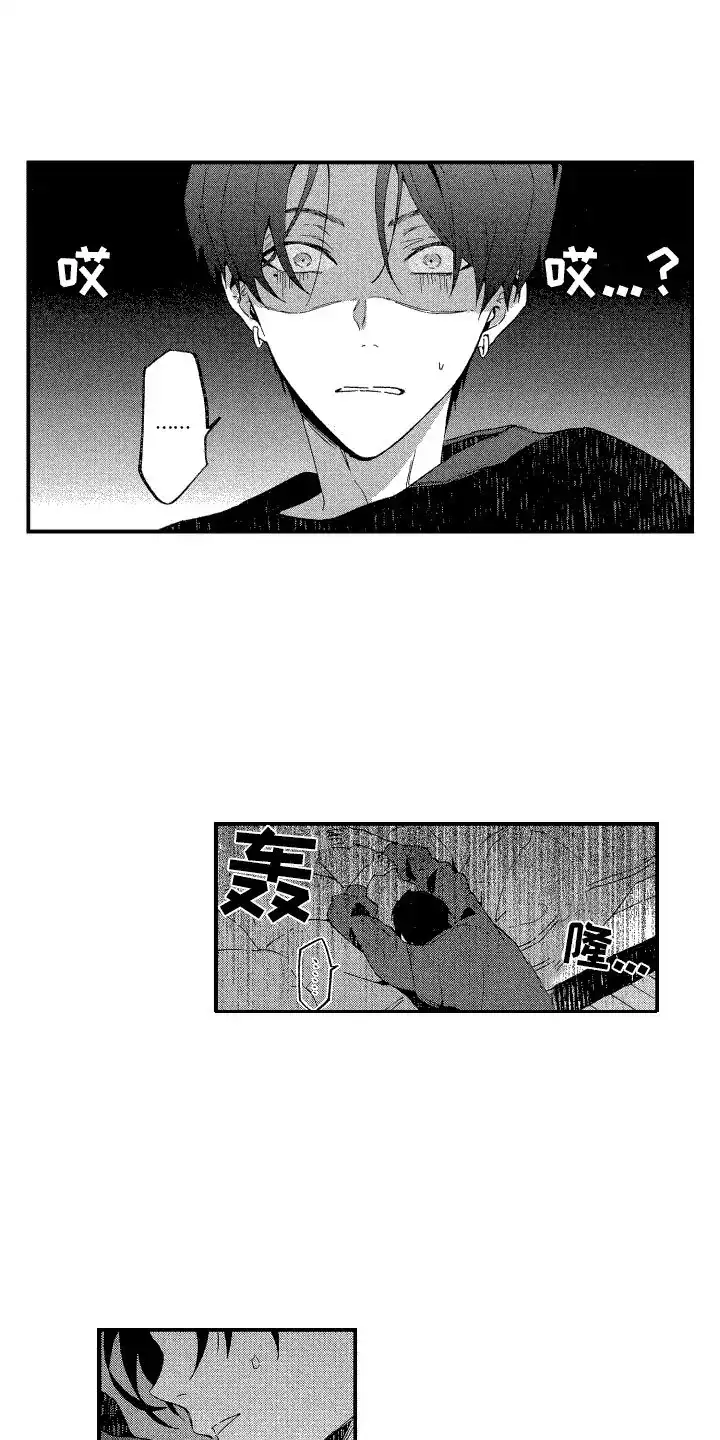 《交往测试》第4话 第12页