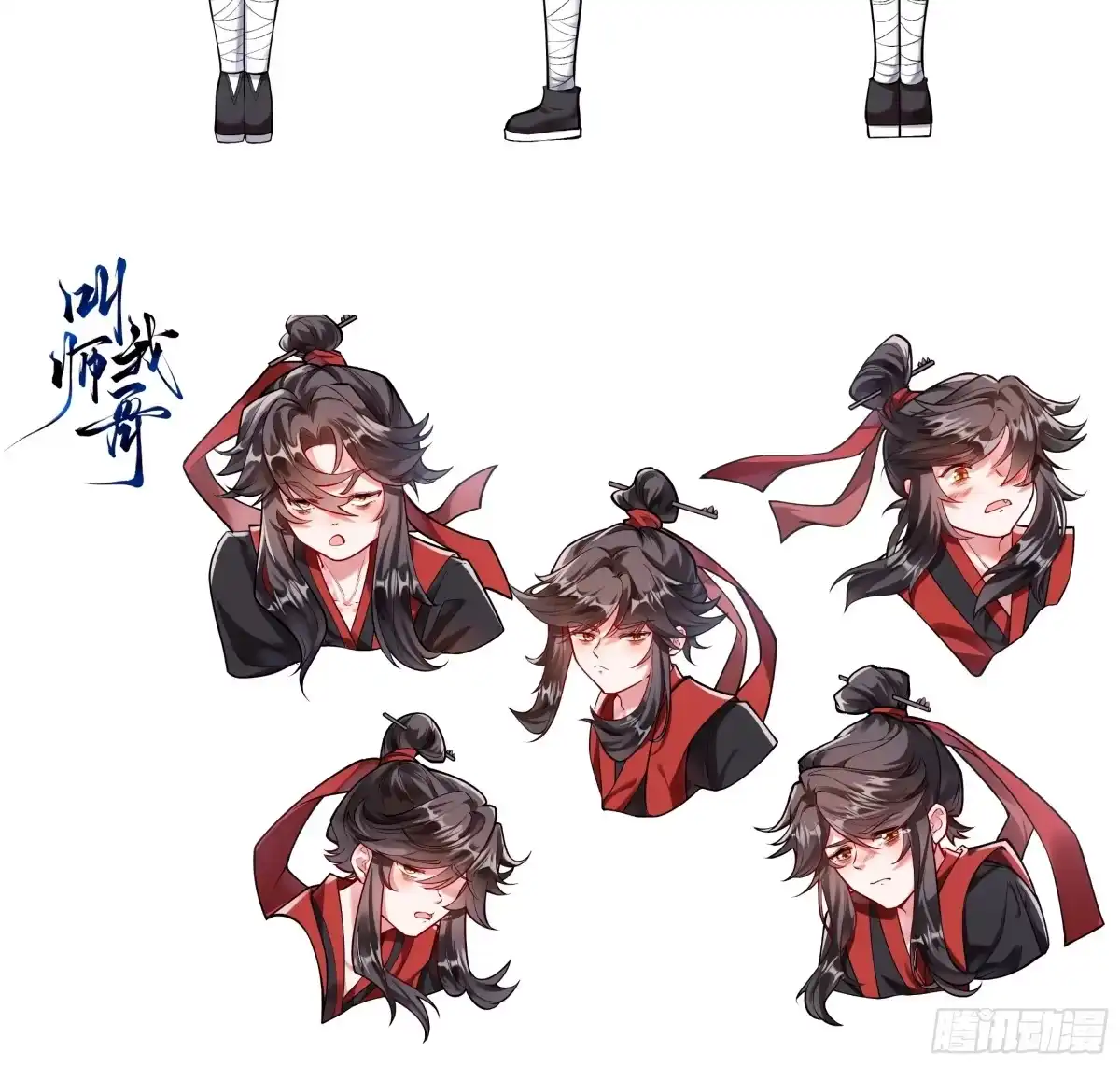 《叫我师哥》人物设定 第8页