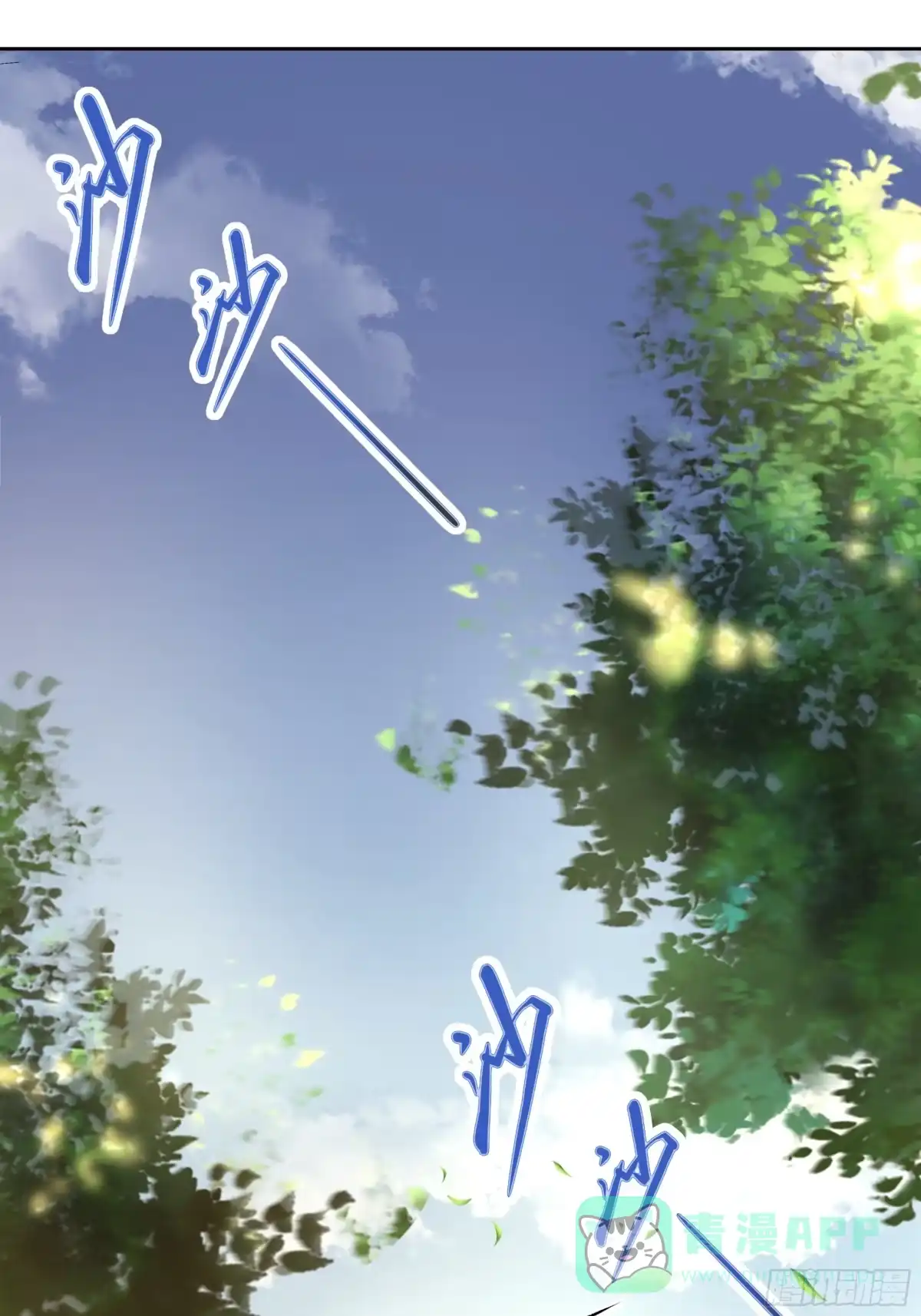 《叫我师哥》童子入寺，不愿出家 第1页