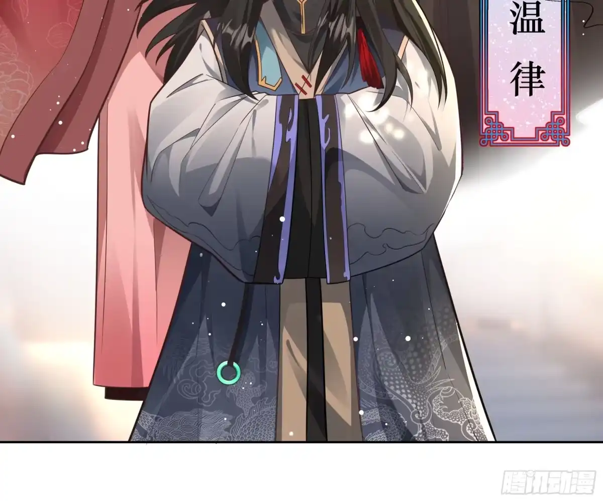 《叫我师哥》童子入寺，不愿出家 第5页