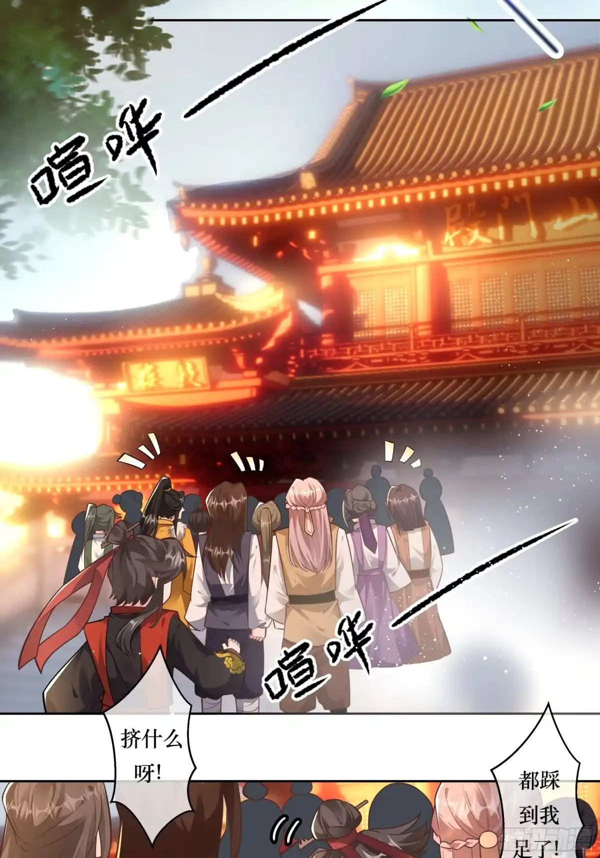 《叫我师哥》童子入寺，不愿出家 第2页