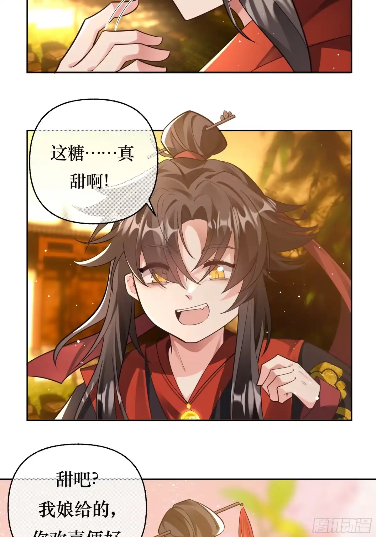 《叫我师哥》梨花糖 第8页