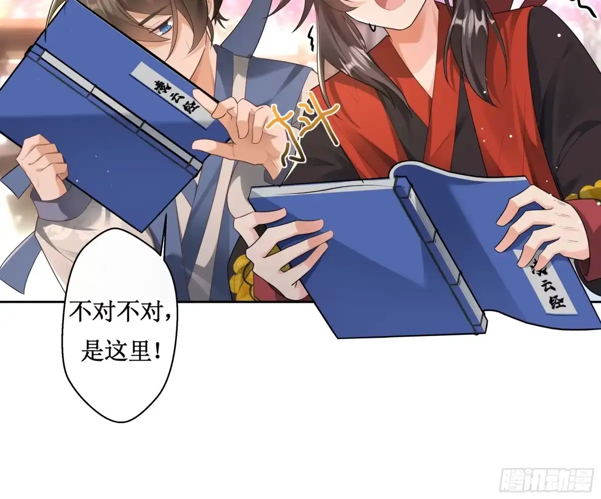 《叫我师哥》同桌共学，笑闹经堂 第10页