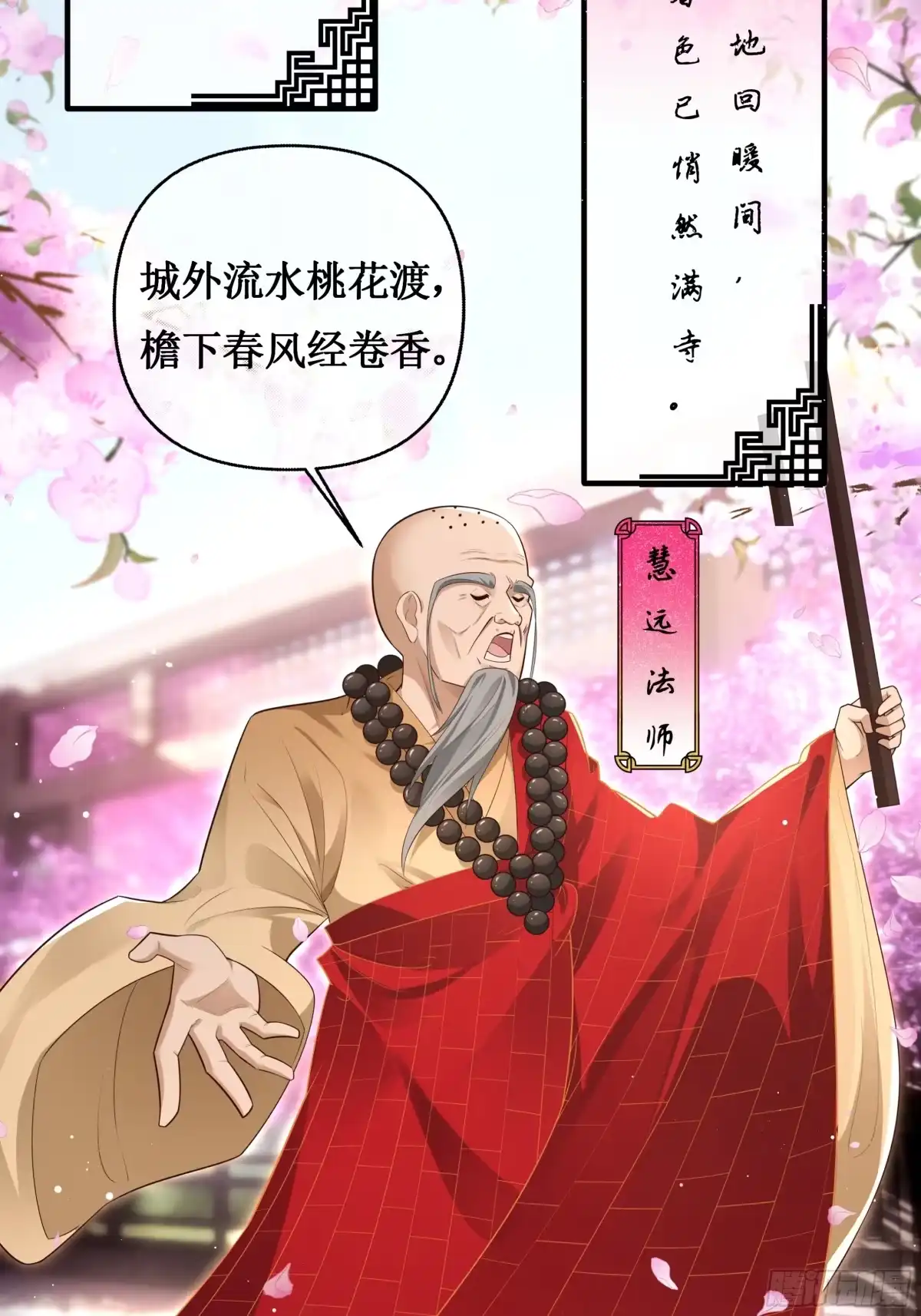 《叫我师哥》同桌共学，笑闹经堂 第4页