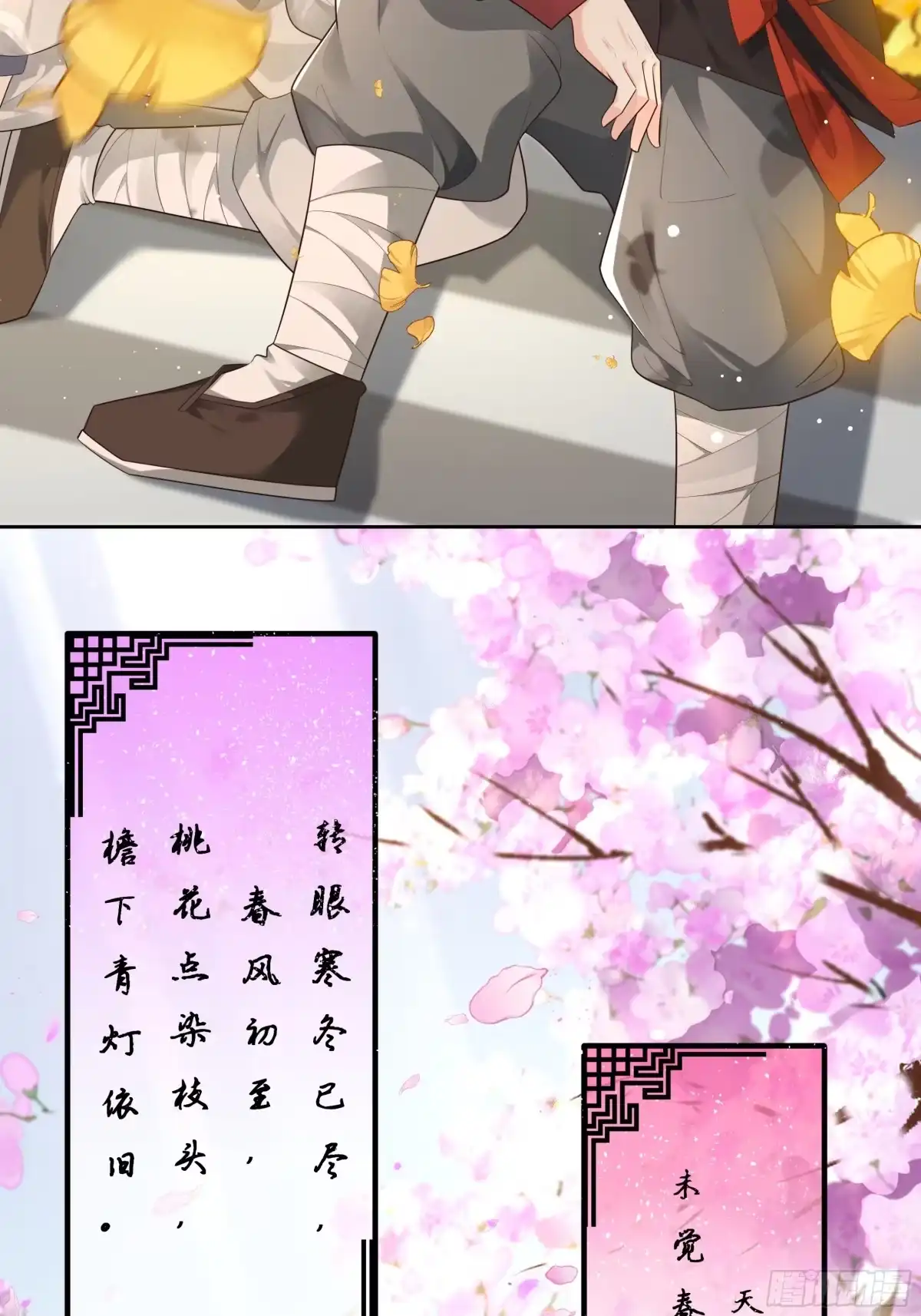 《叫我师哥》同桌共学，笑闹经堂 第3页