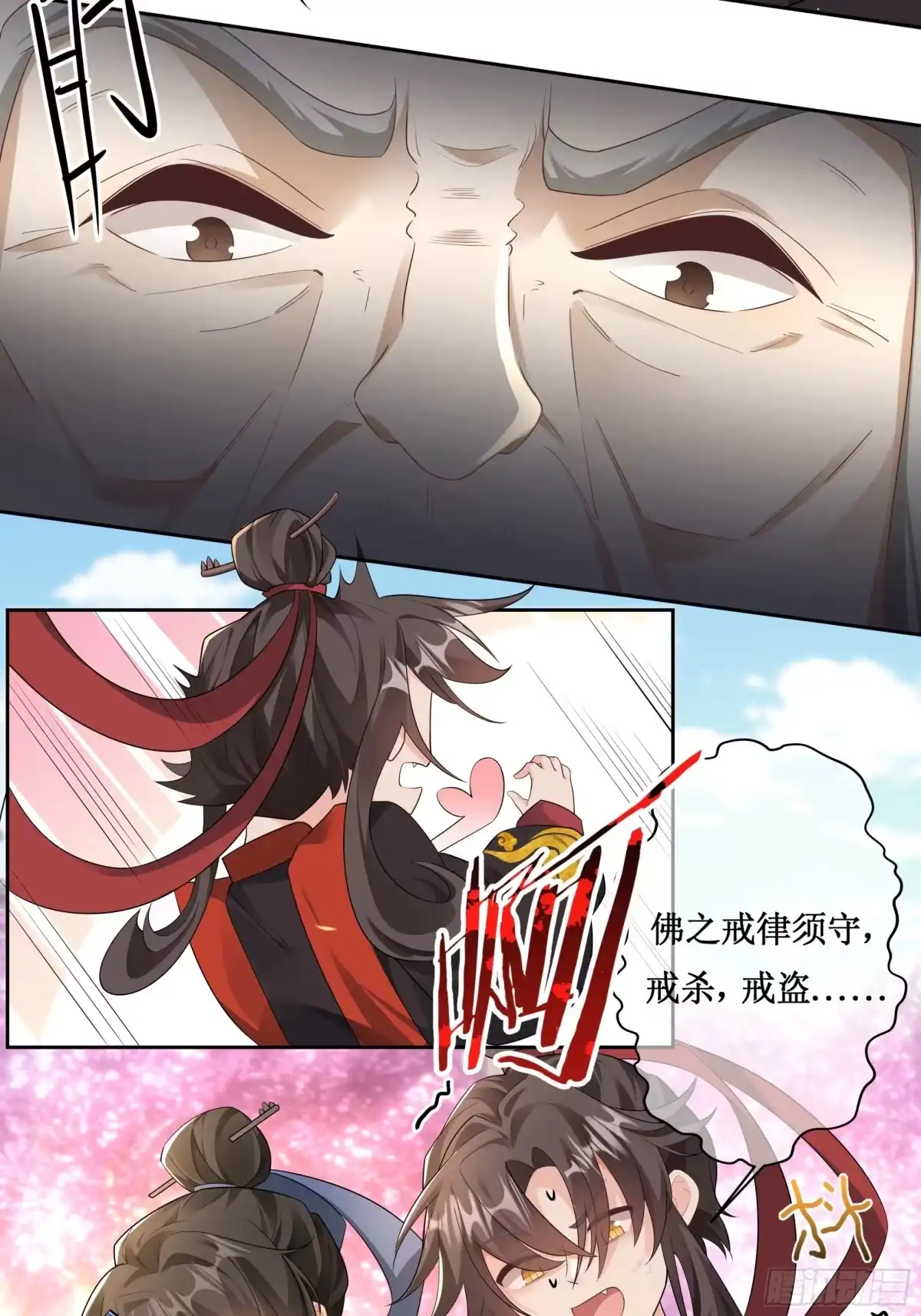 《叫我师哥》同桌共学，笑闹经堂 第9页