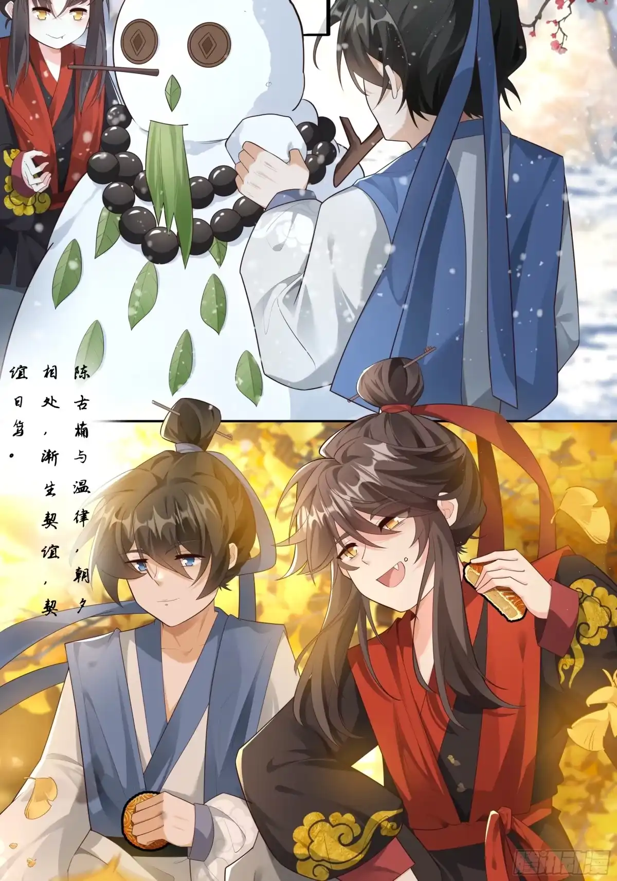 《叫我师哥》同桌共学，笑闹经堂 第2页