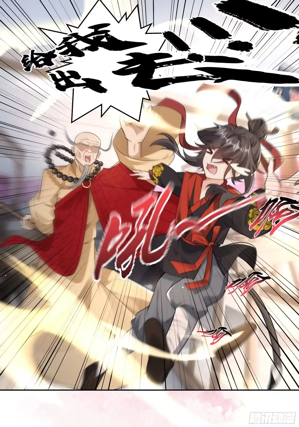 《叫我师哥》同桌共学，笑闹经堂 第13页