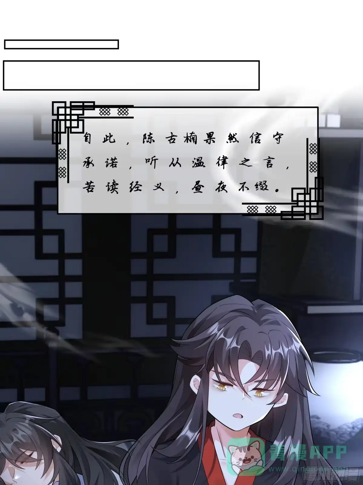 《叫我师哥》散堂后，教你一门有趣的“游戏” 第11页