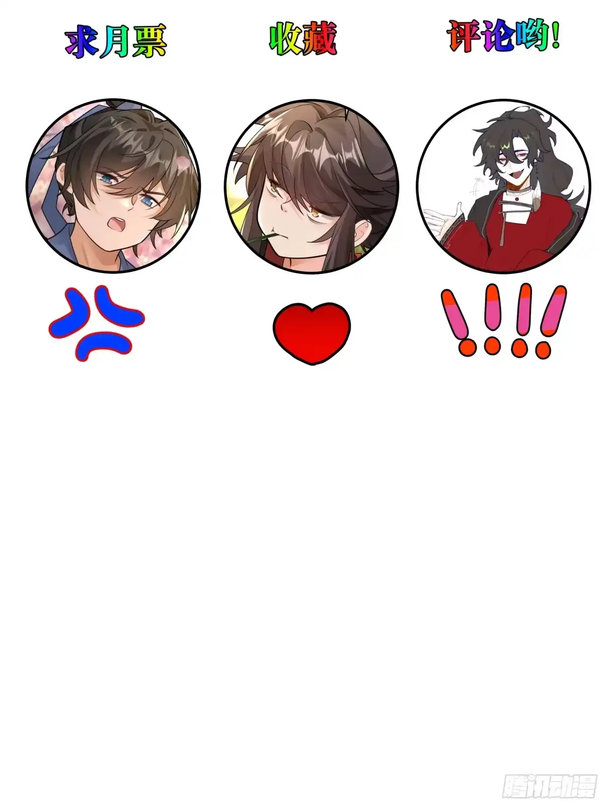 《叫我师哥》散堂后，教你一门有趣的“游戏” 第13页
