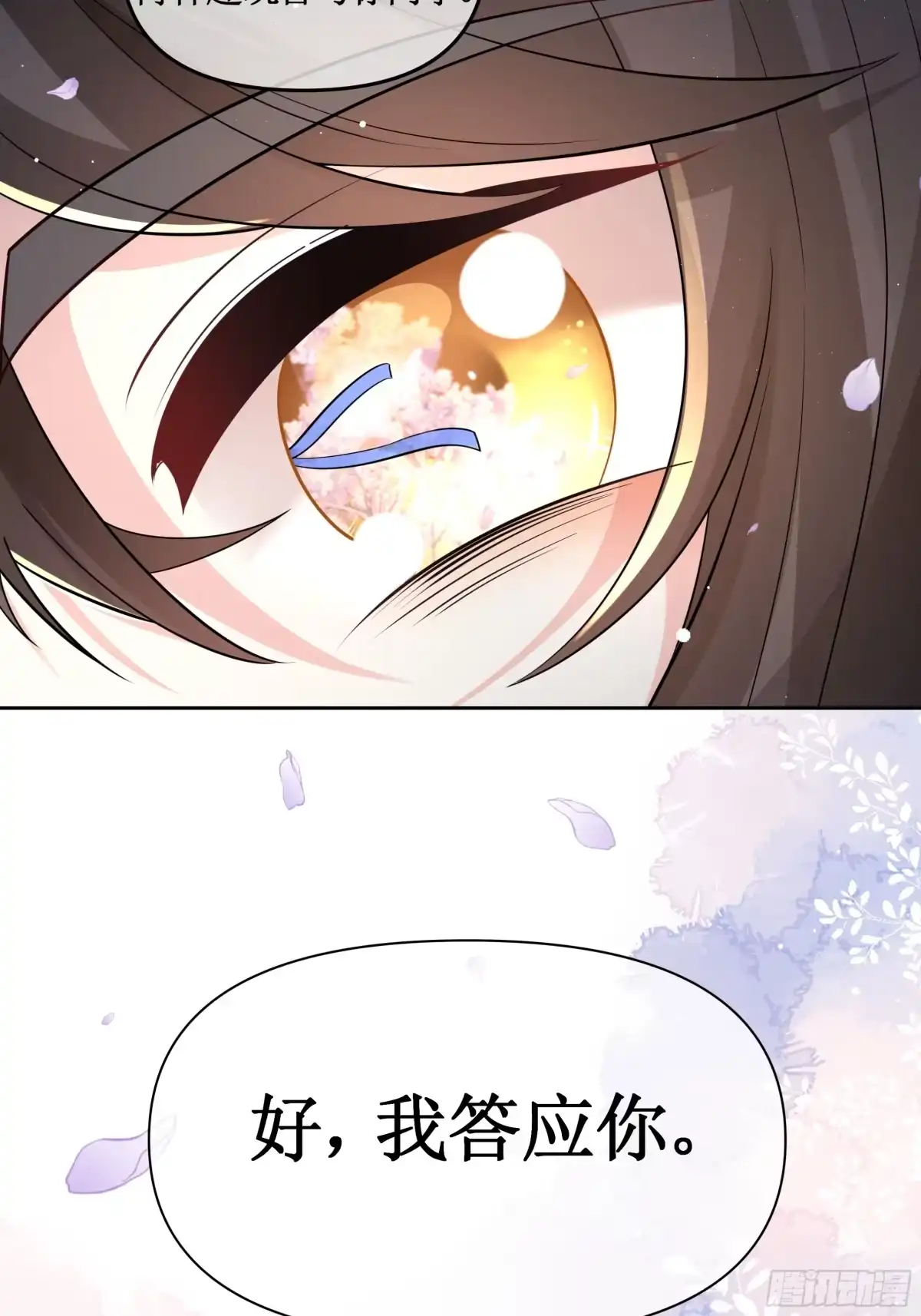 《叫我师哥》散堂后，教你一门有趣的“游戏” 第9页