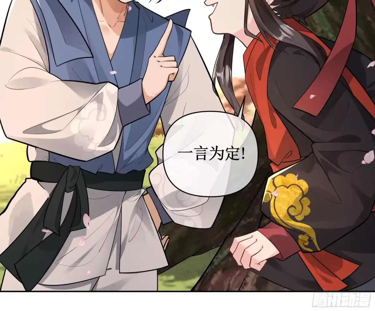 《叫我师哥》散堂后，教你一门有趣的“游戏” 第5页