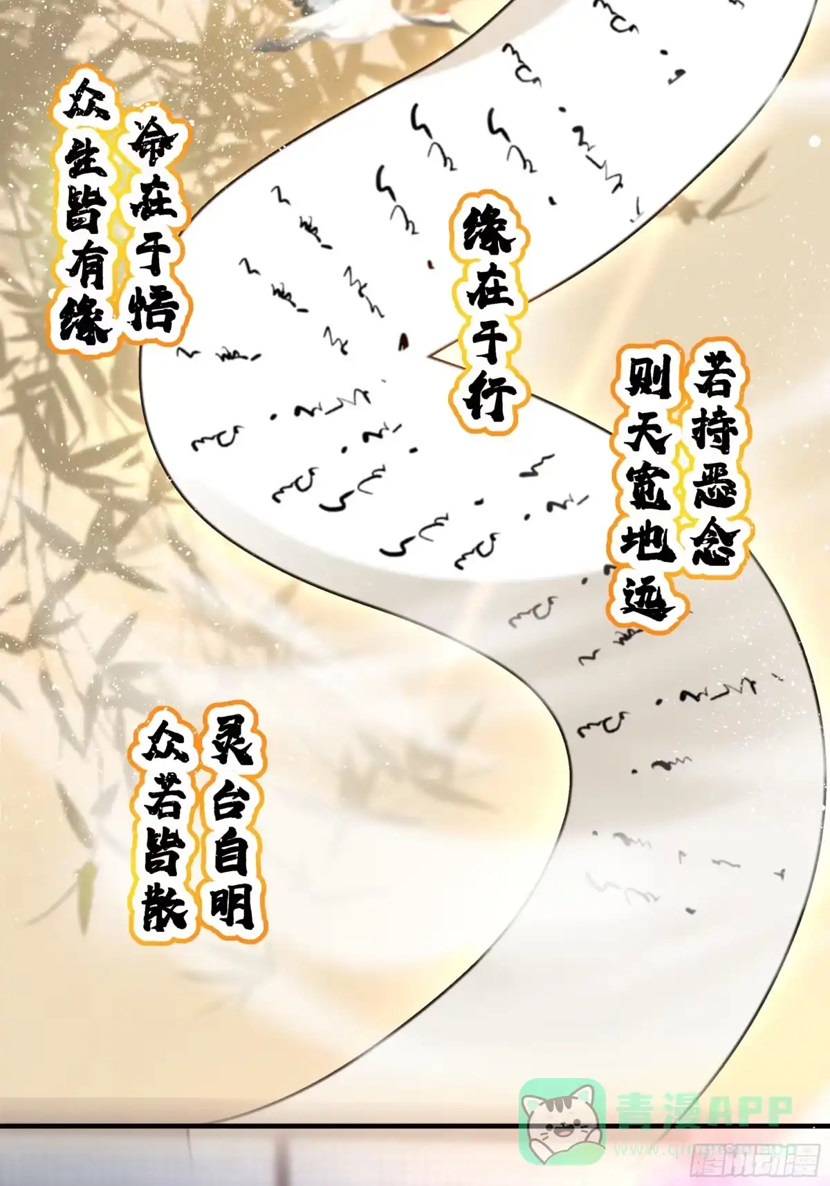 《叫我师哥》暴怒老法师 第6页