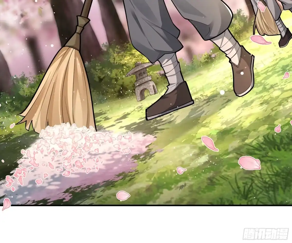 《叫我师哥》暴怒老法师 第18页