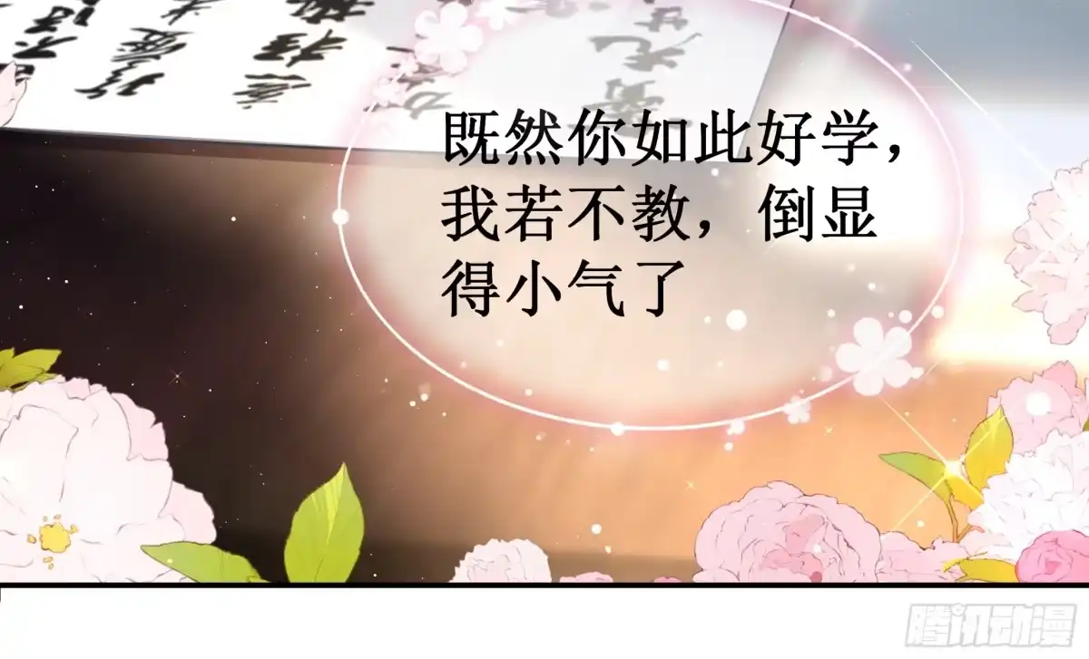 《叫我师哥》暴怒老法师 第4页