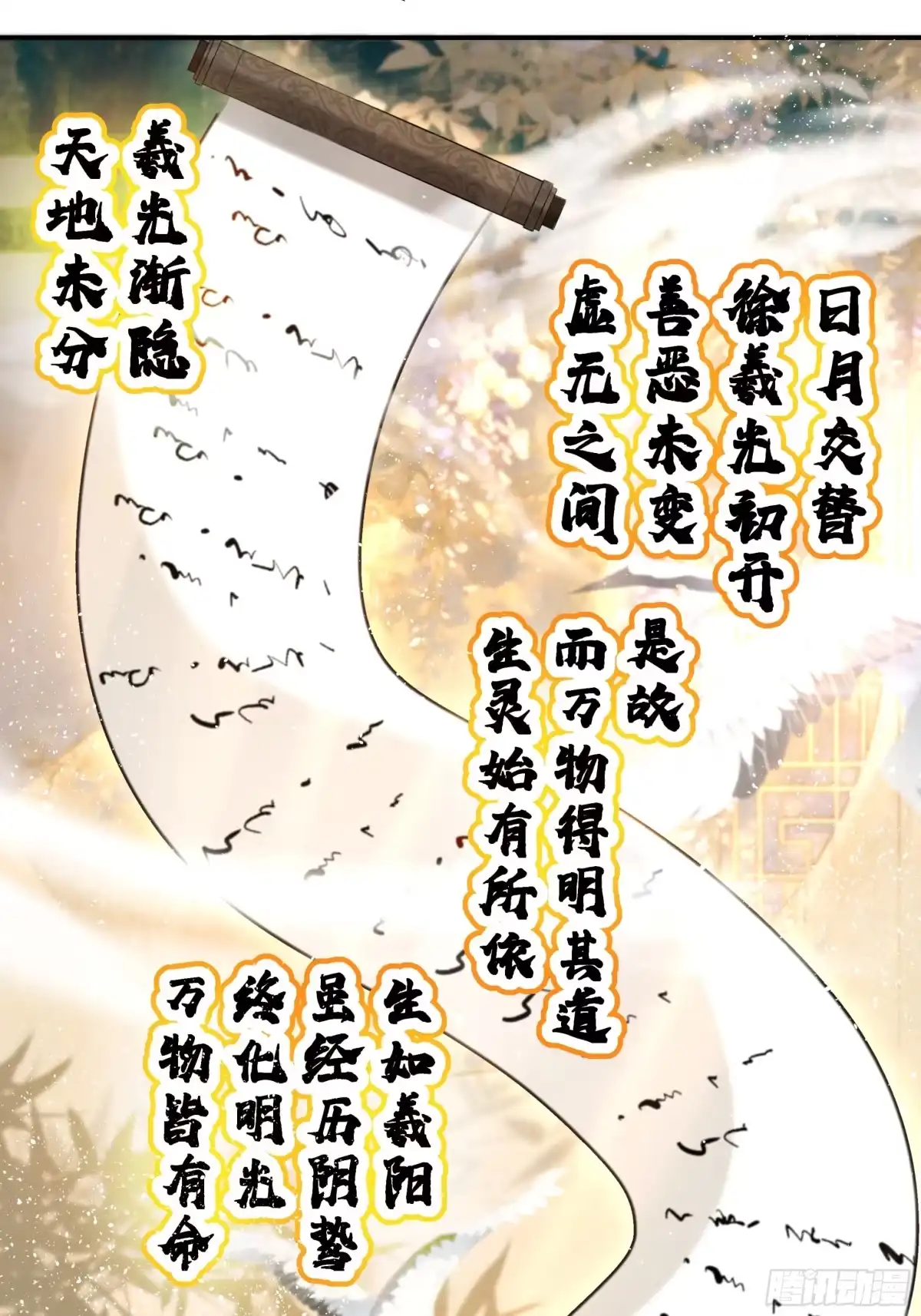 《叫我师哥》暴怒老法师 第5页