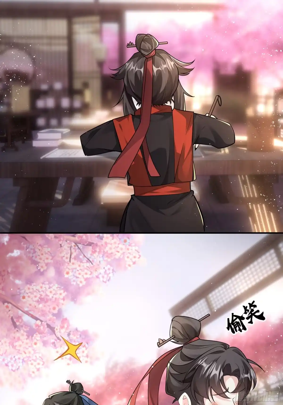 《叫我师哥》暴怒老法师 第7页