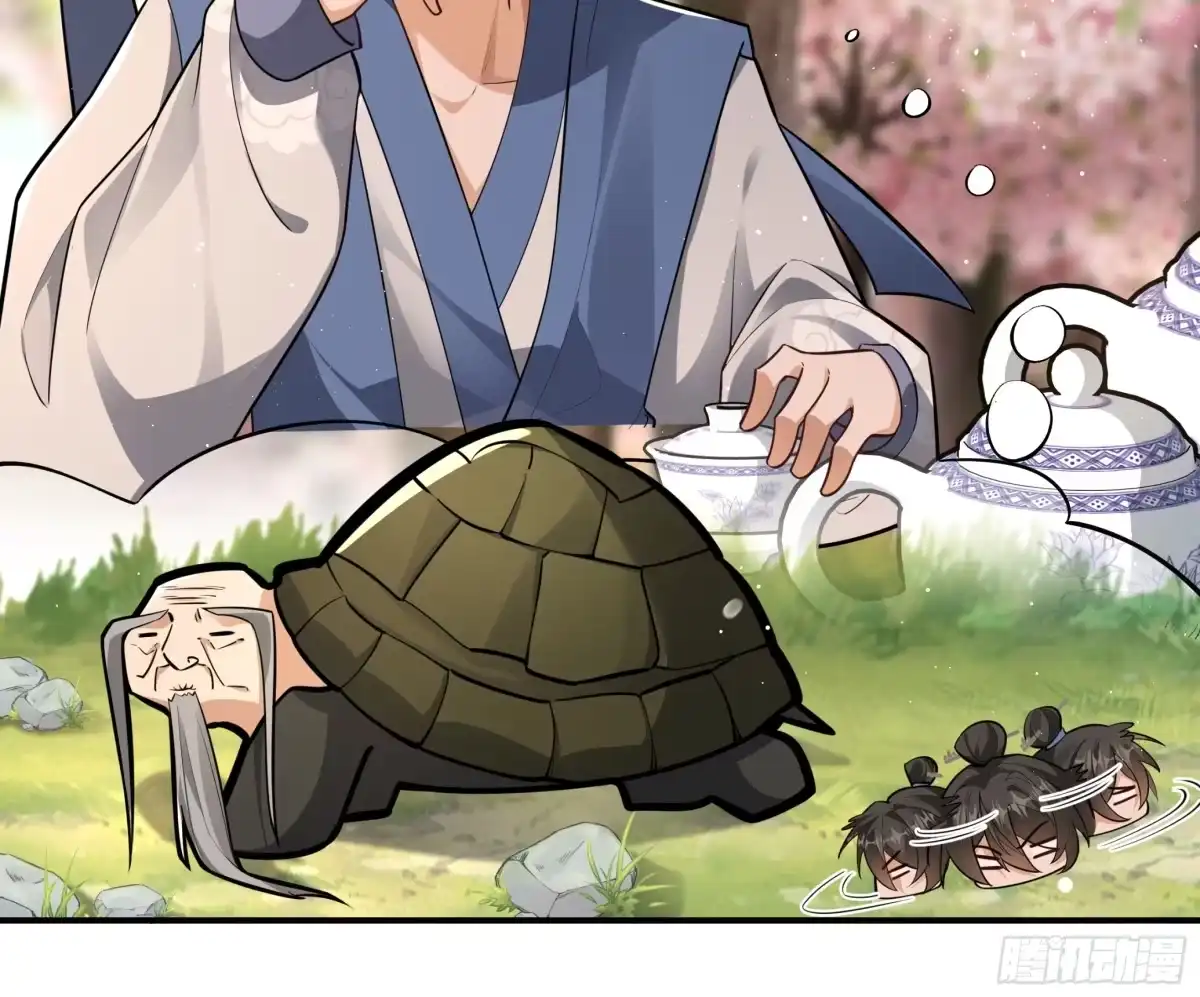 《叫我师哥》万物皆有归处，落花岂能例外？ 第18页