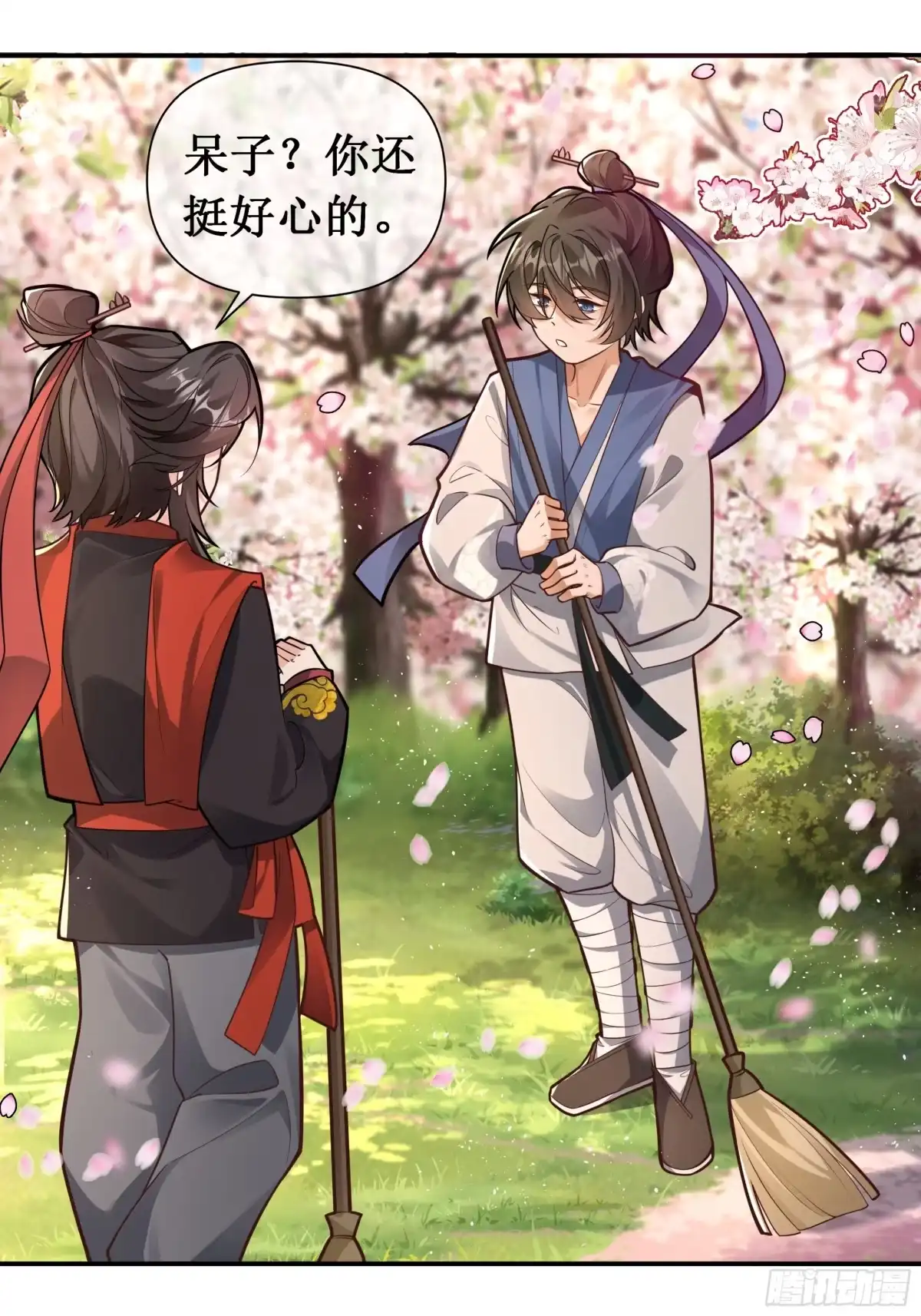 《叫我师哥》万物皆有归处，落花岂能例外？ 第4页