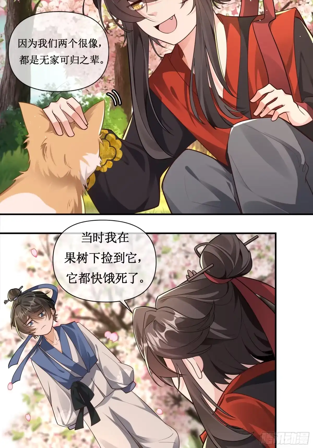 《叫我师哥》出家人的家 第7页