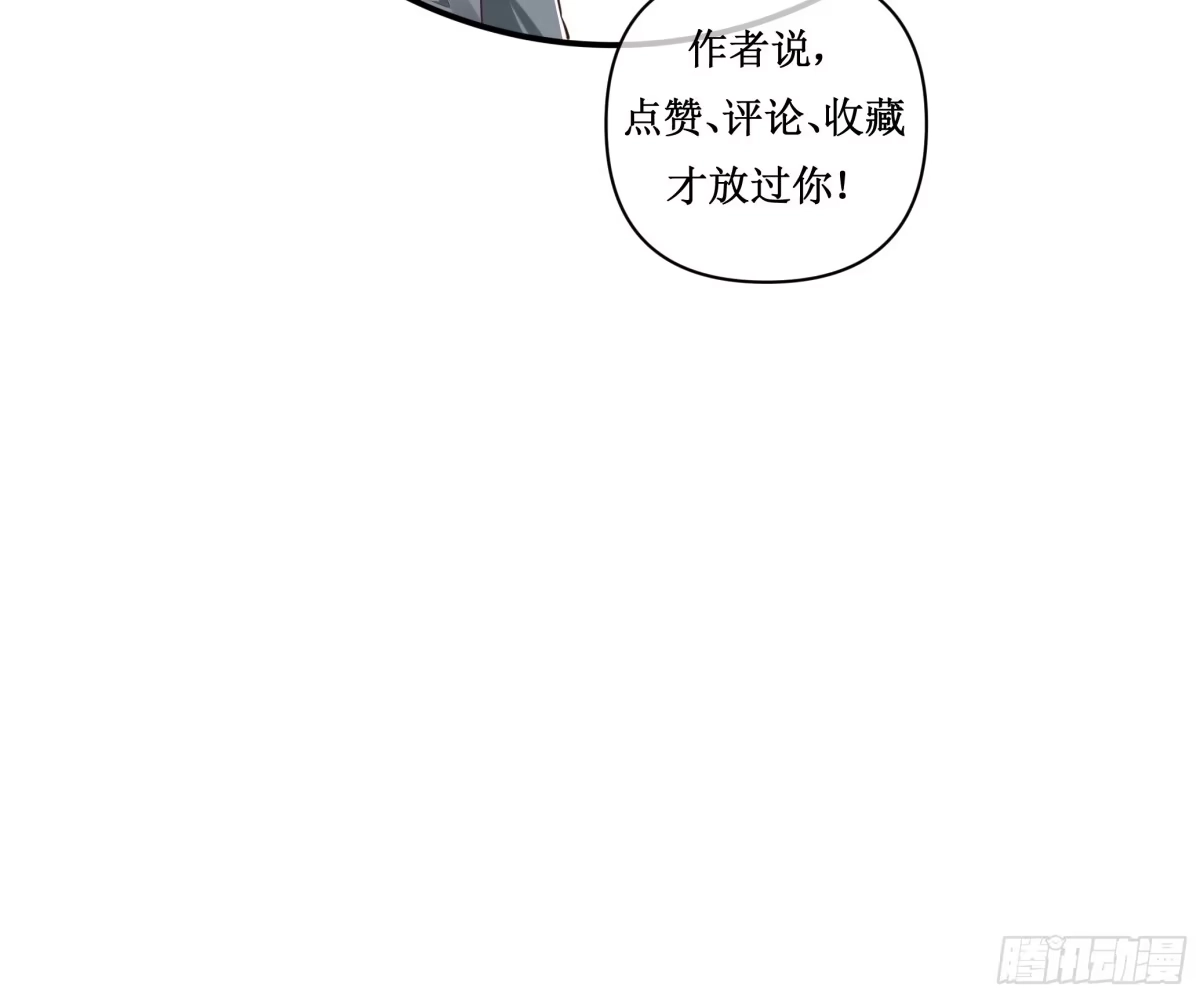 《叫我师哥》出家人的家 第15页