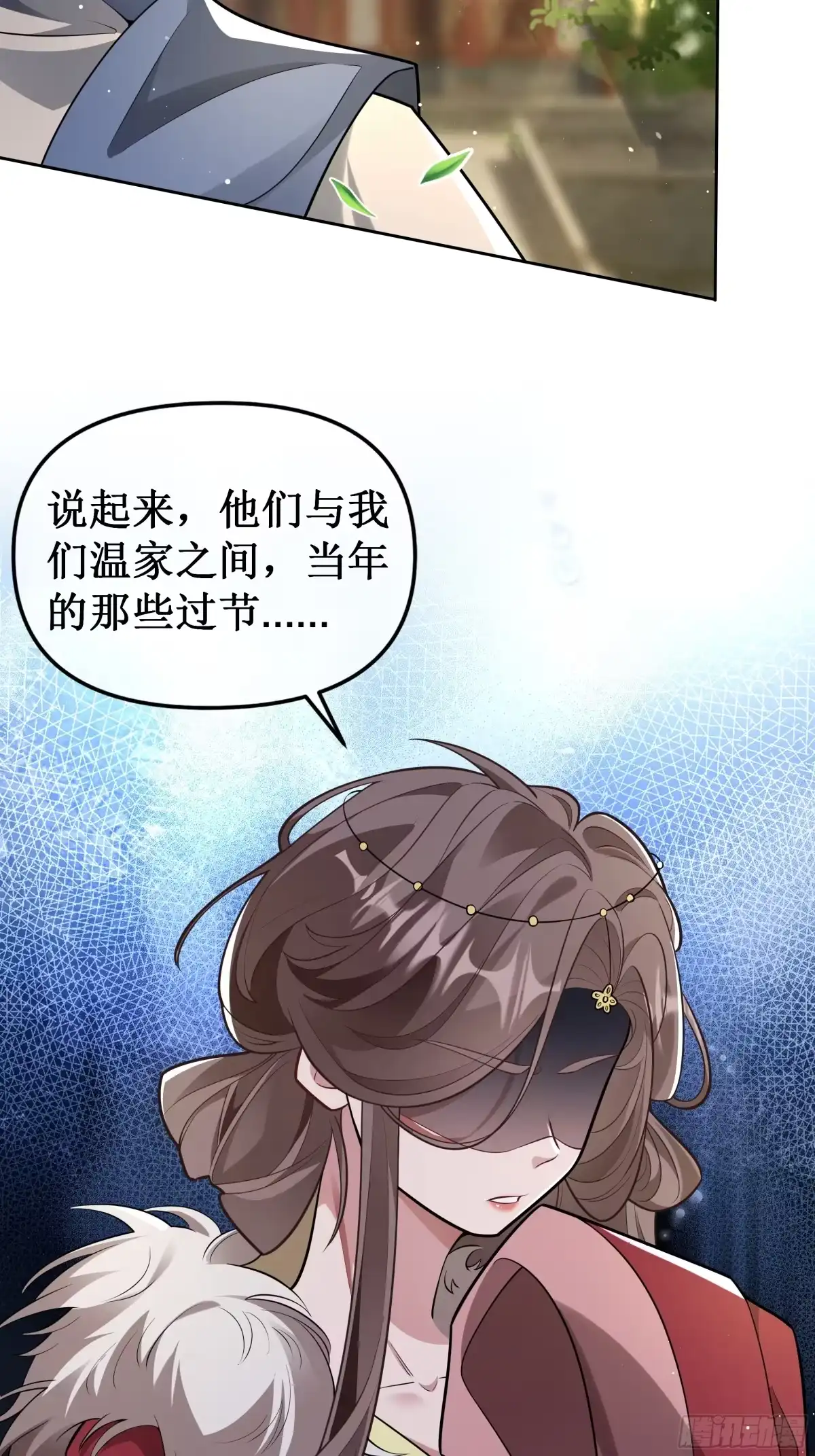 《叫我师哥》省亲日 第17页