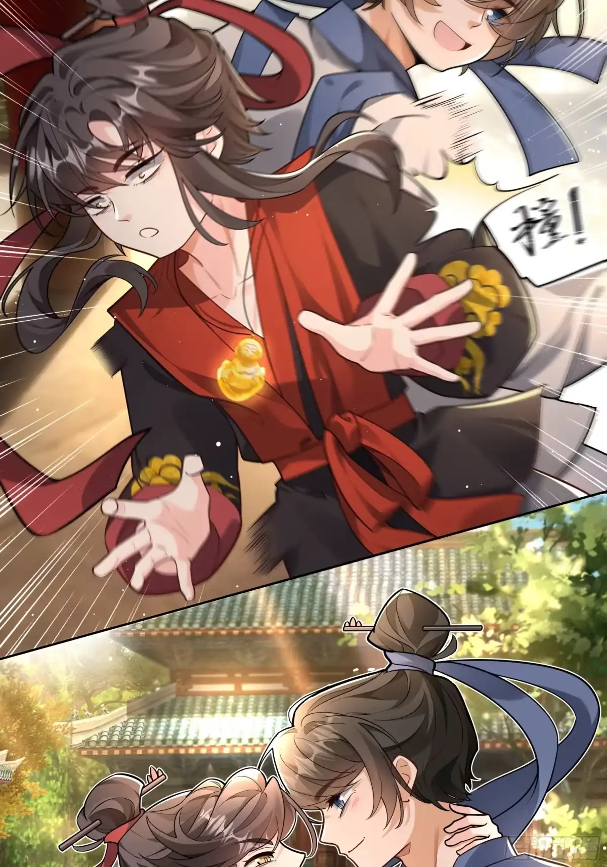 《叫我师哥》省亲日 第8页