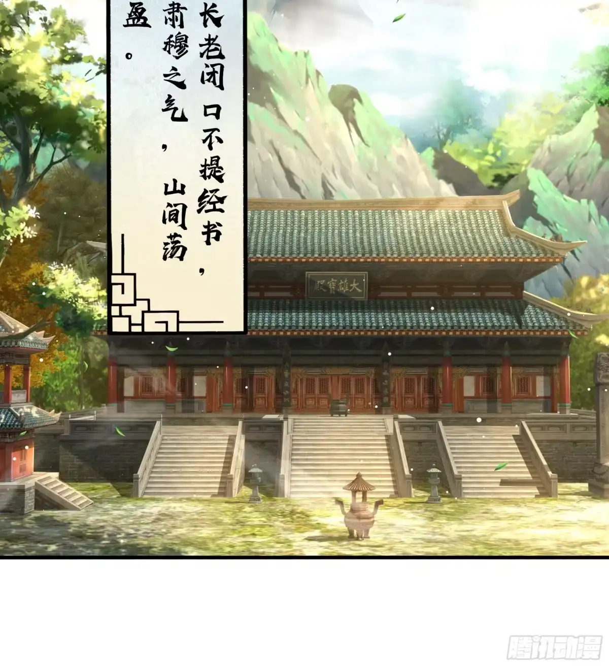 《叫我师哥》省亲日 第4页