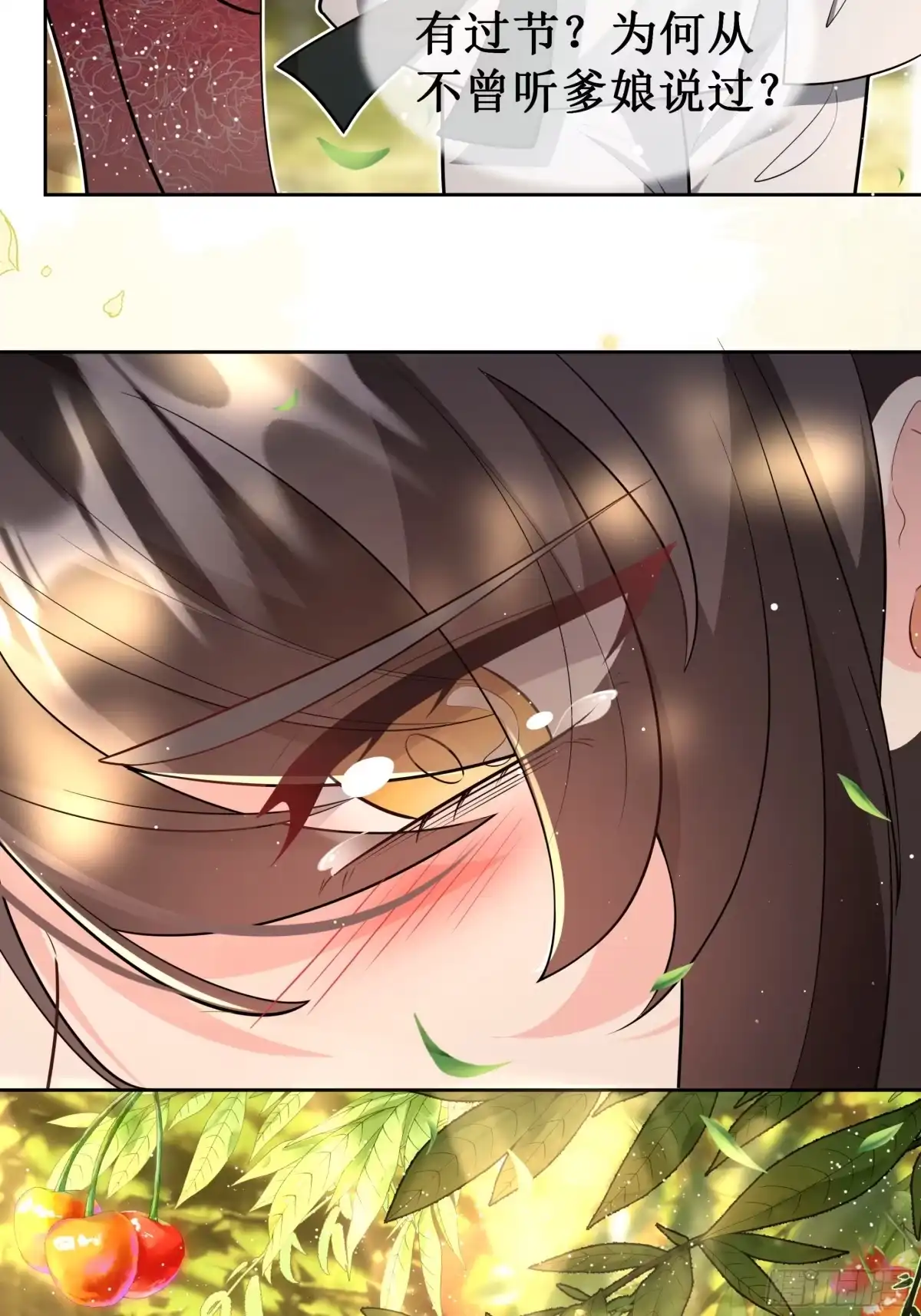 《叫我师哥》省亲日 第20页