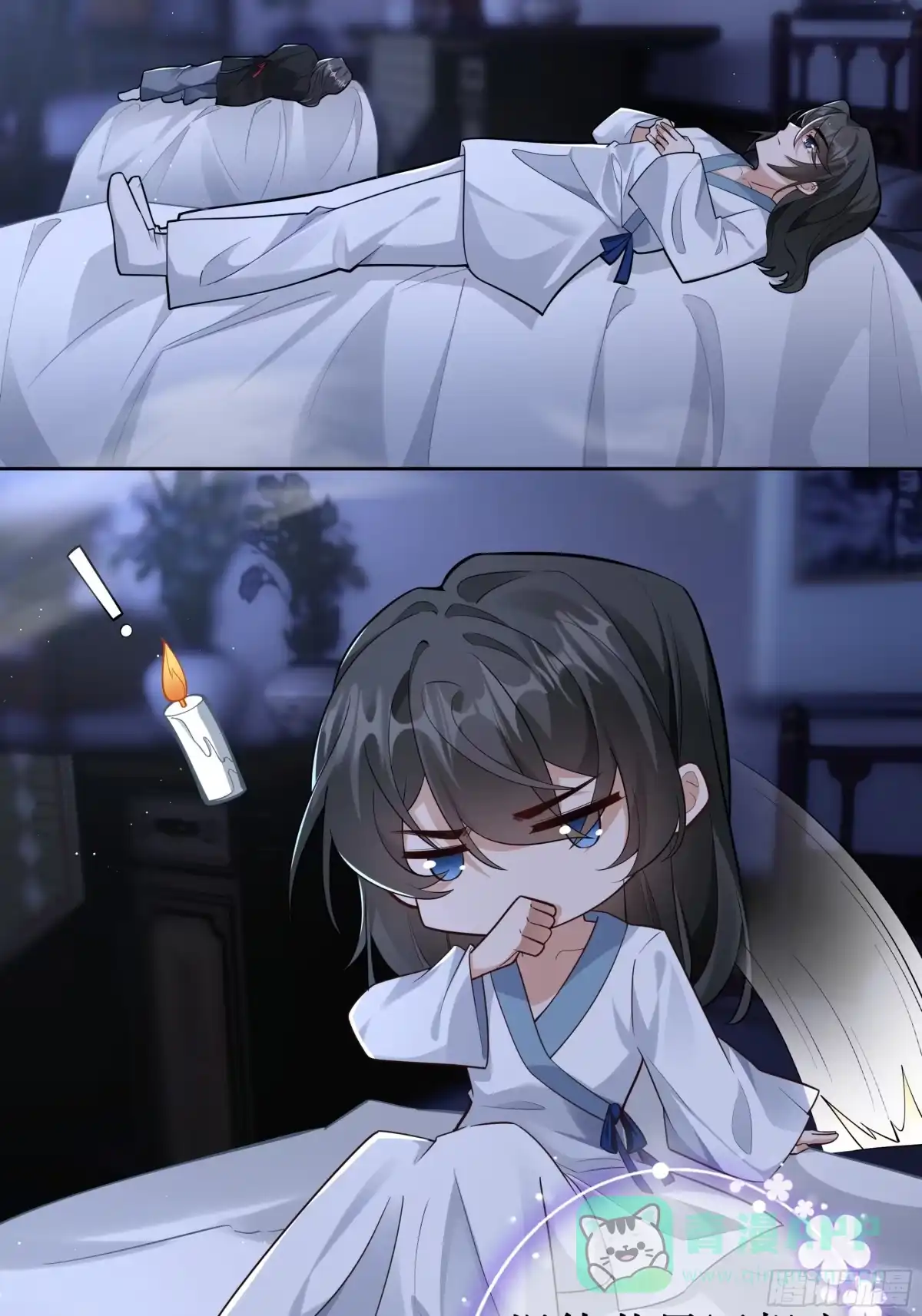 《叫我师哥》独属我们的生辰 第11页