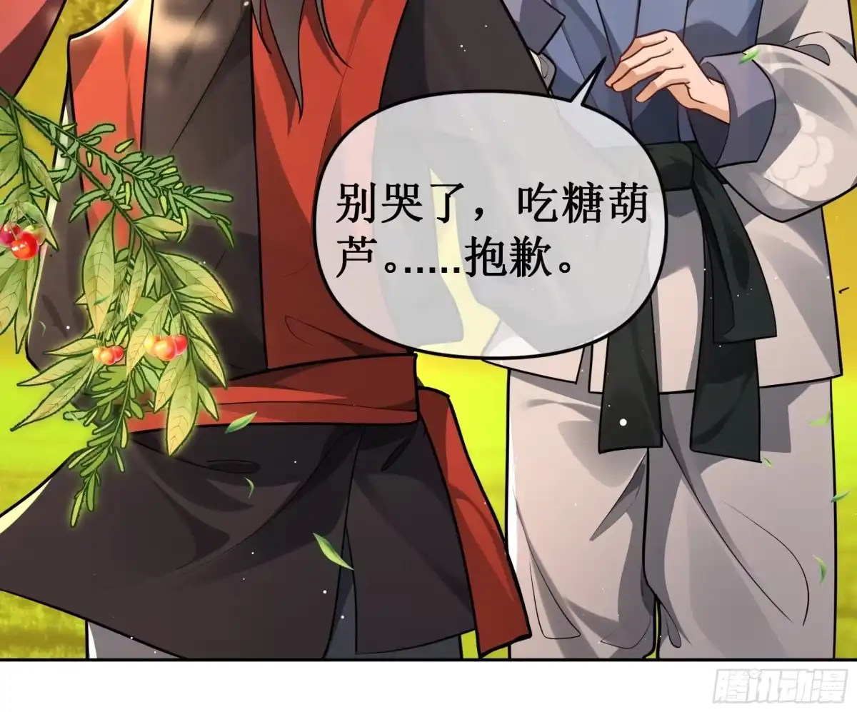 《叫我师哥》独属我们的生辰 第3页
