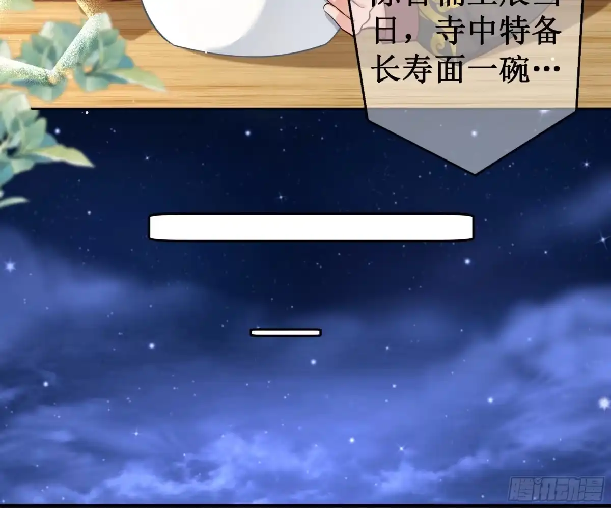 《叫我师哥》独属我们的生辰 第13页