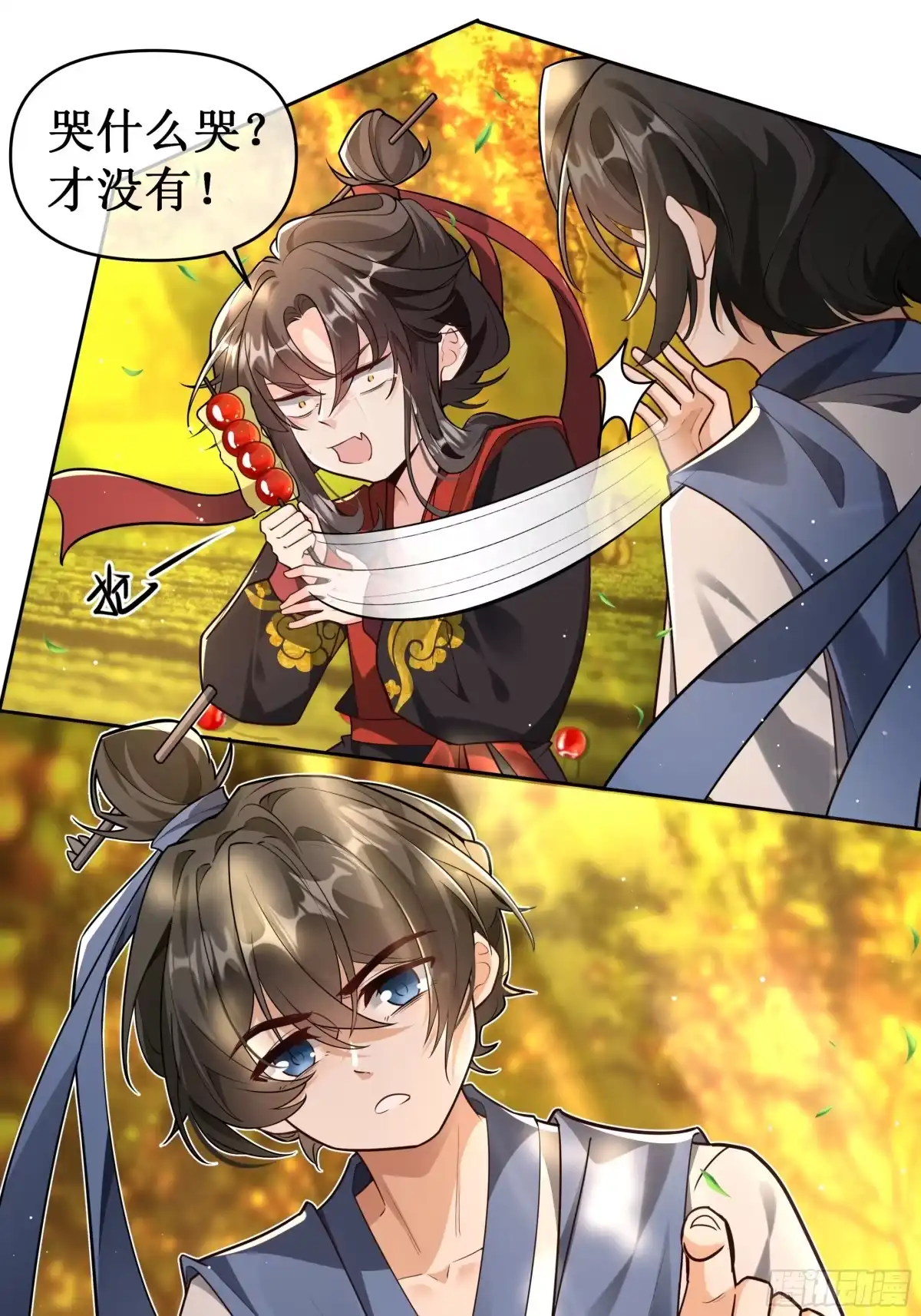 《叫我师哥》独属我们的生辰 第4页