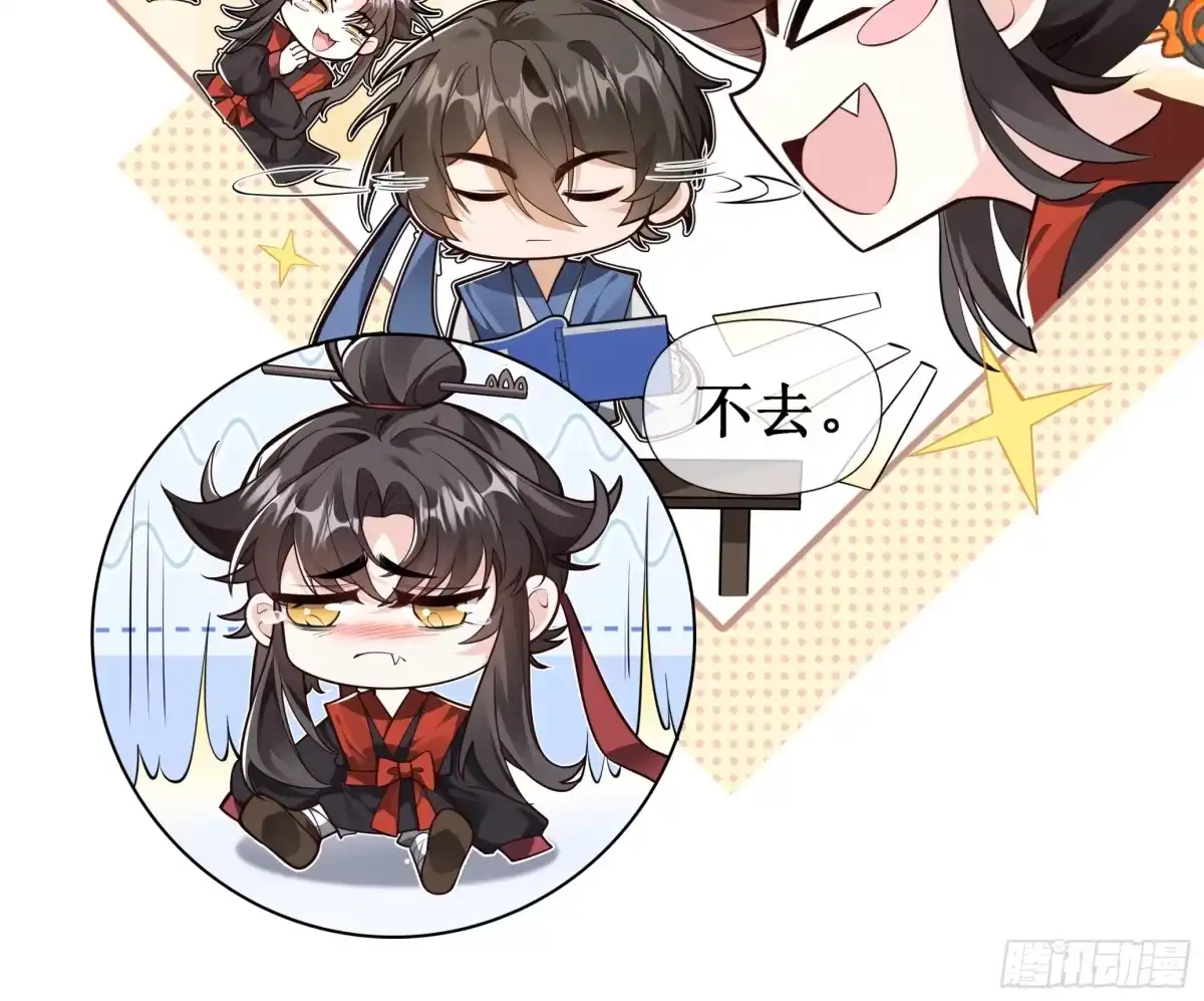 《叫我师哥》蹴鞠大赛 第7页