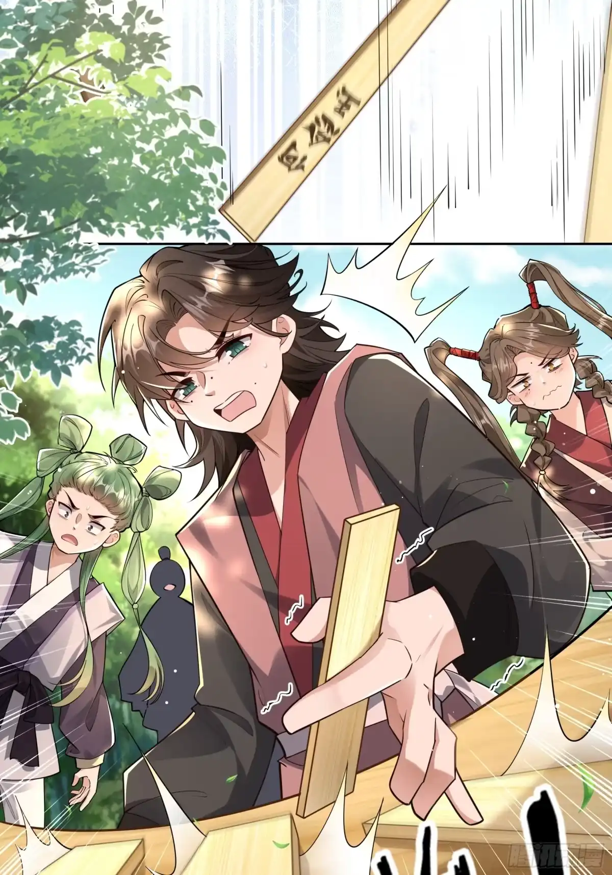 《叫我师哥》蹴鞠大赛 第15页
