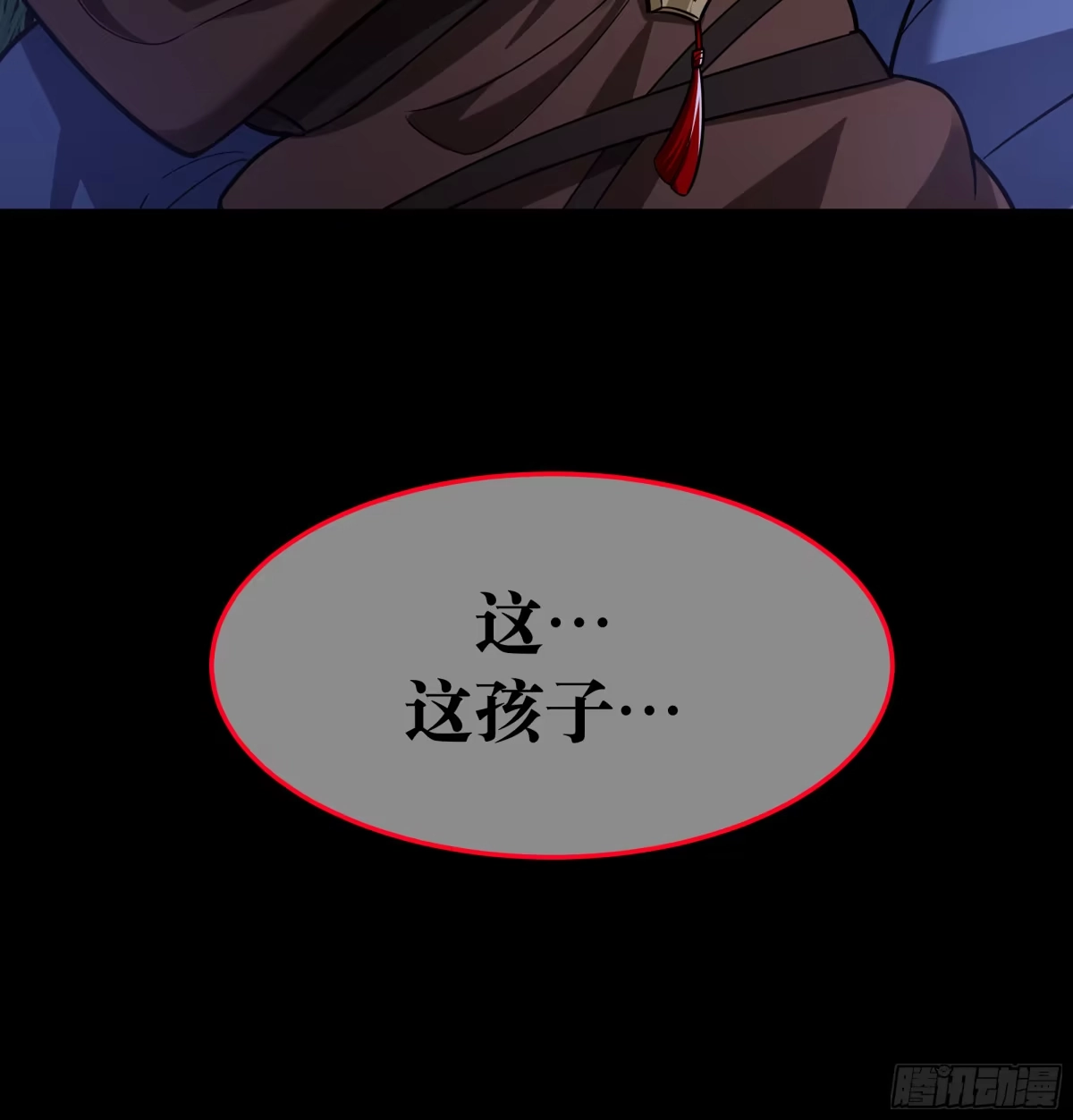 《叫我师哥》火燎陈府，孤儿遗世 第32页
