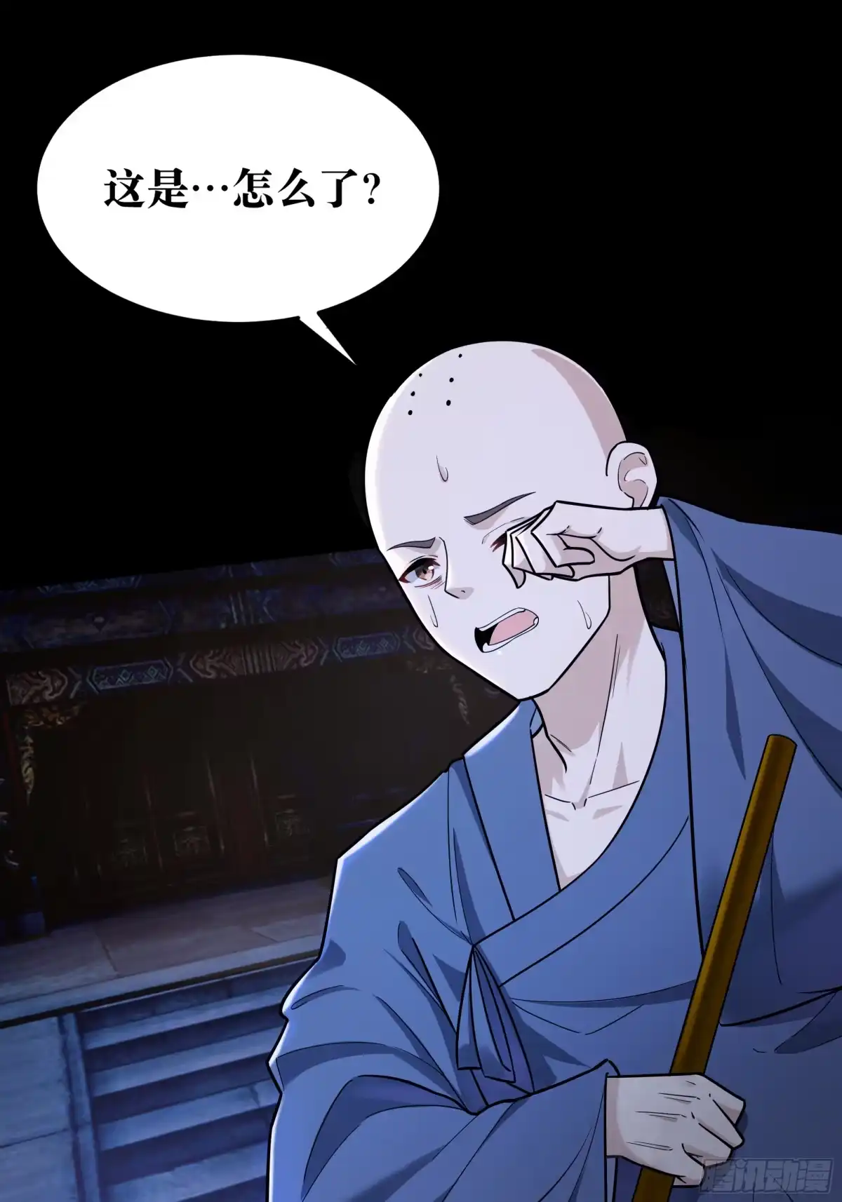 《叫我师哥》火燎陈府，孤儿遗世 第5页