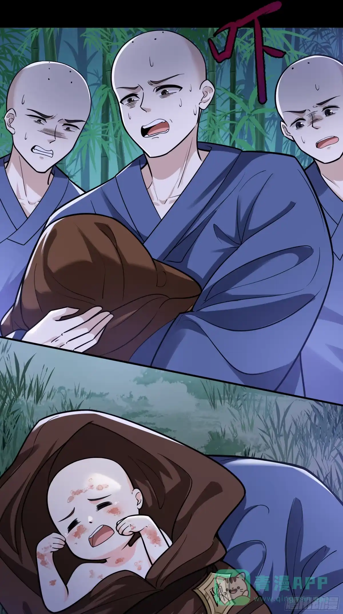 《叫我师哥》火燎陈府，孤儿遗世 第31页