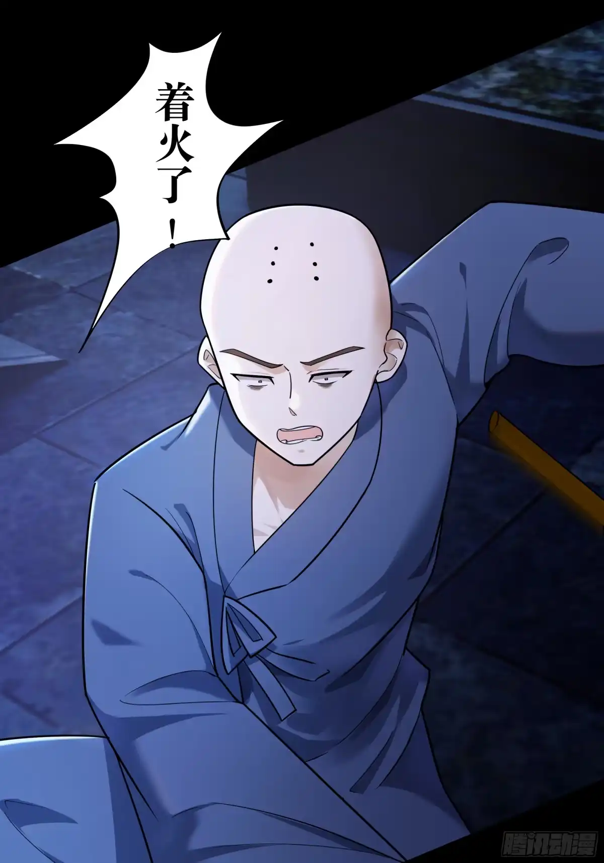 《叫我师哥》火燎陈府，孤儿遗世 第7页