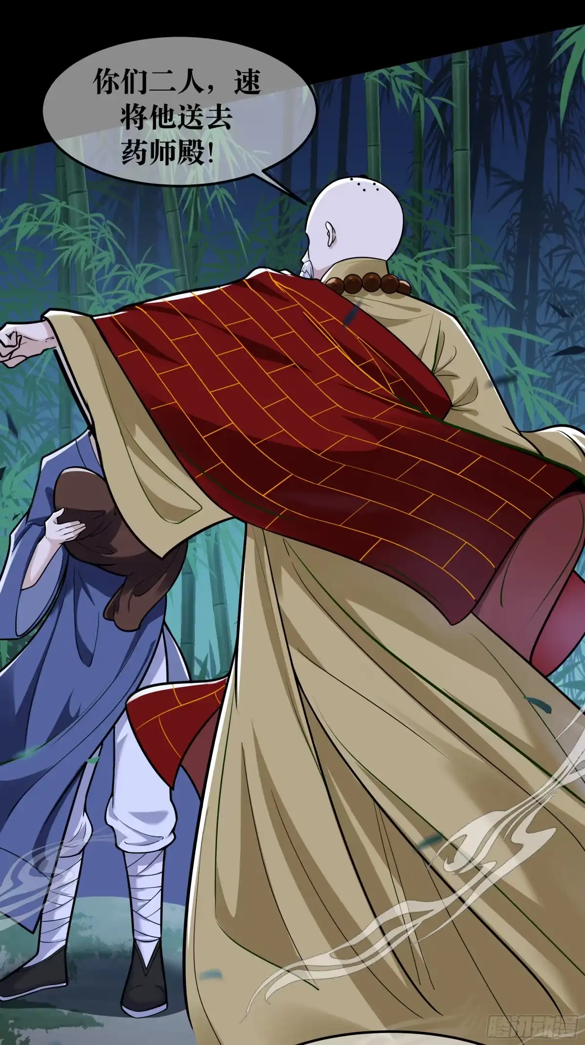 《叫我师哥》火燎陈府，孤儿遗世 第37页