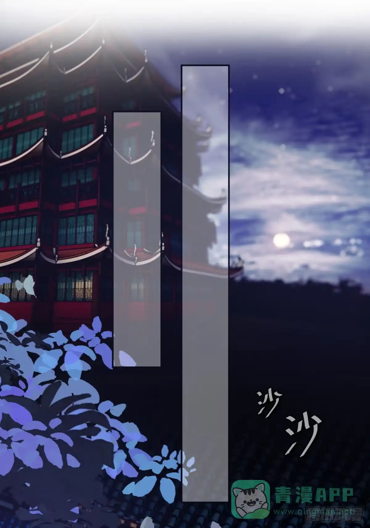 《叫我师哥》火燎陈府，孤儿遗世 第1页