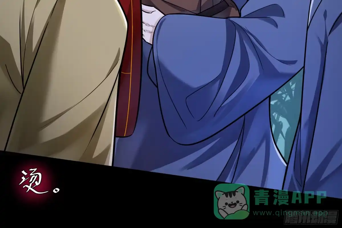 《叫我师哥》火燎陈府，孤儿遗世 第36页