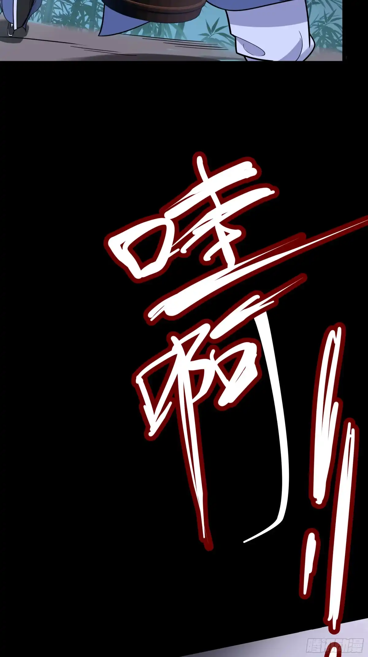 《叫我师哥》火燎陈府，孤儿遗世 第22页