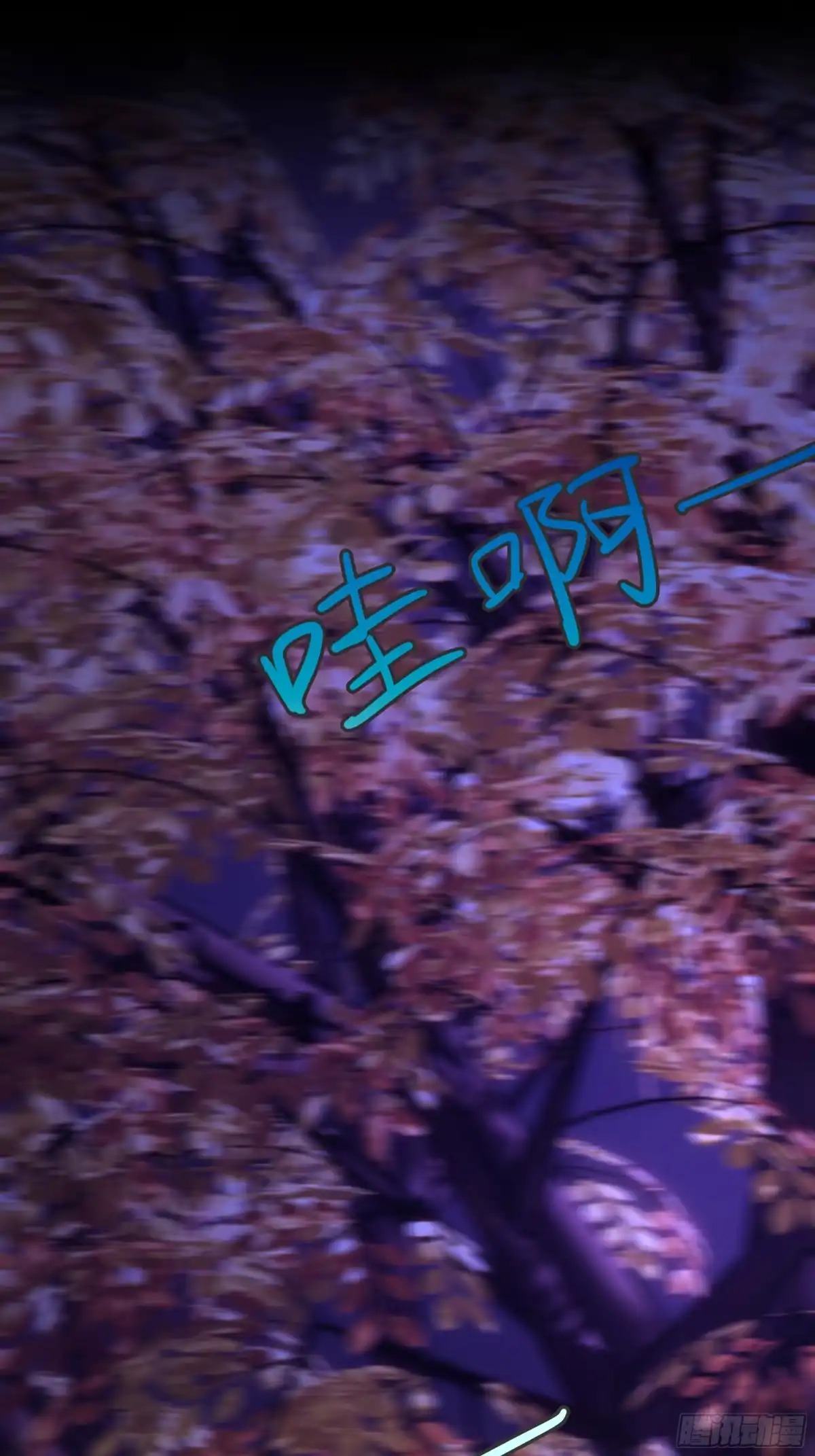 《叫我师哥》火燎陈府，孤儿遗世 第24页